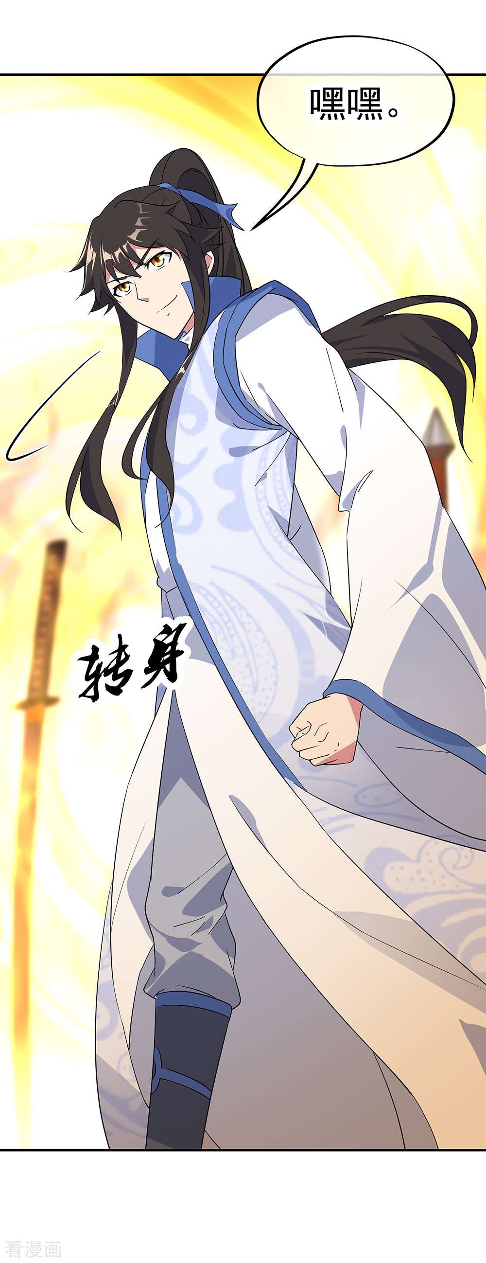绝世战魂217话