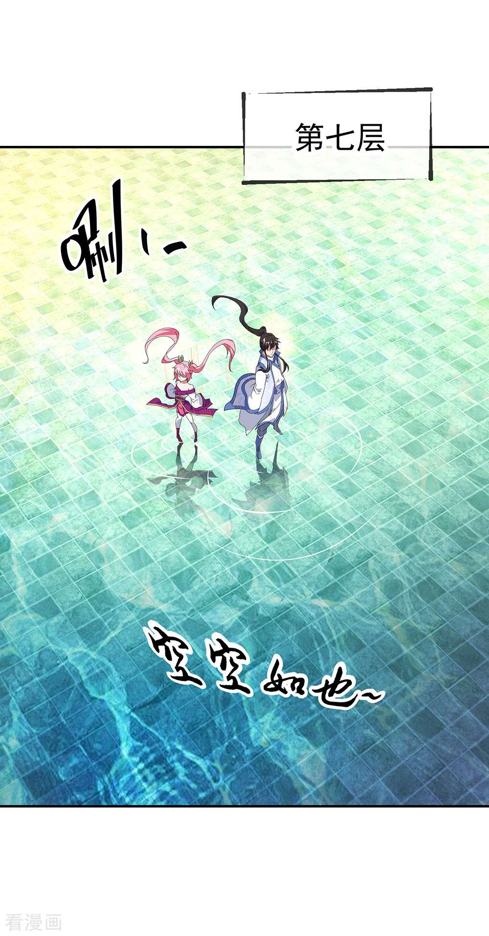 绝世战魂217话