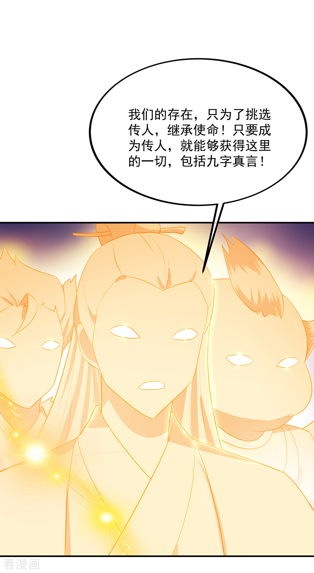 绝世战魂219话