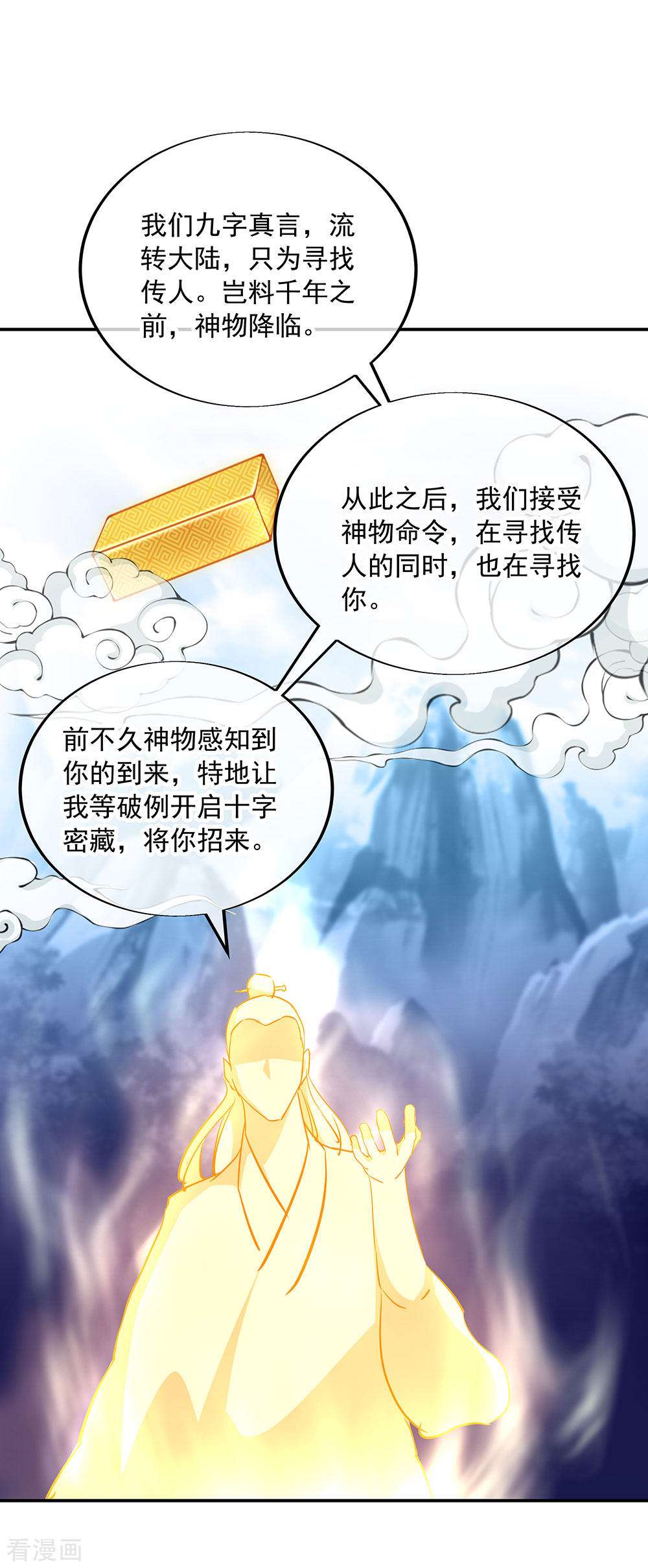 绝世战魂220话
