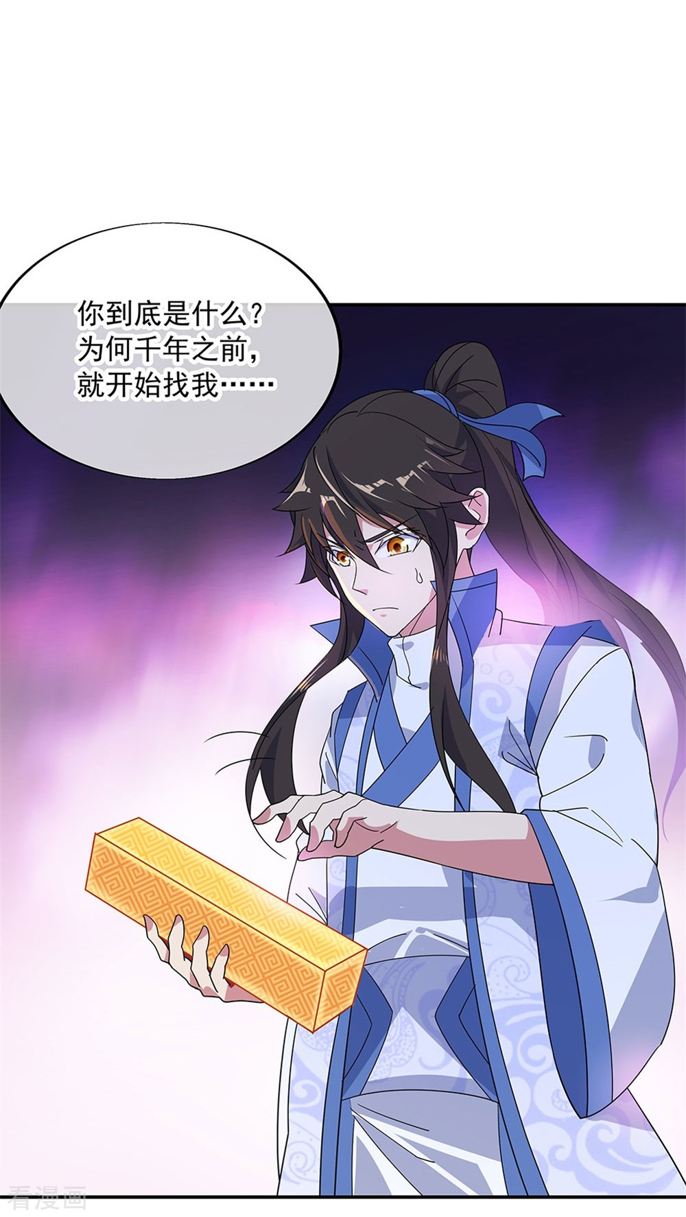 绝世战魂220话