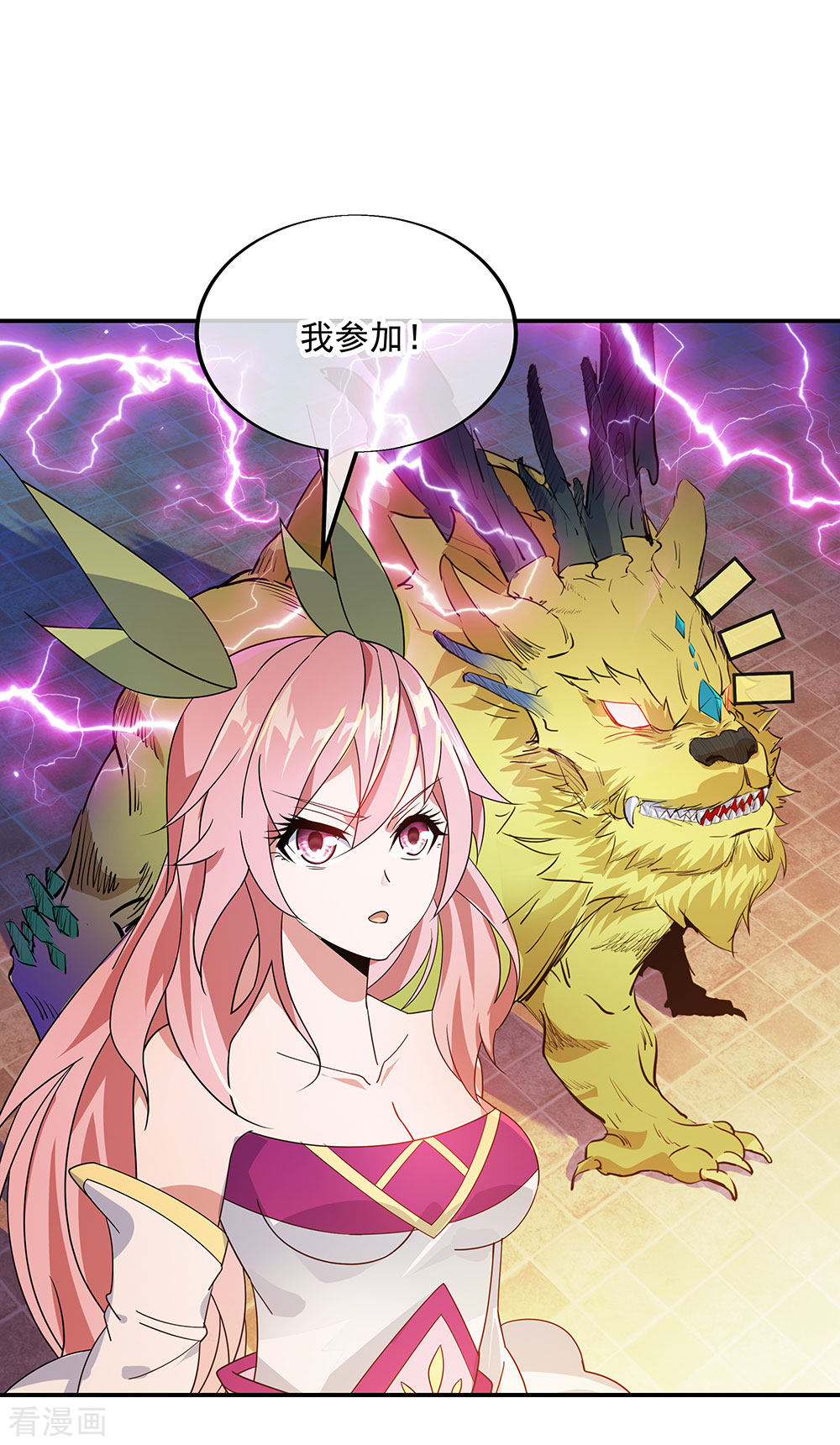 绝世战魂220话