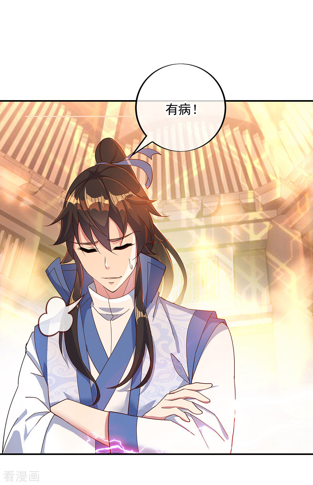 绝世战魂220话