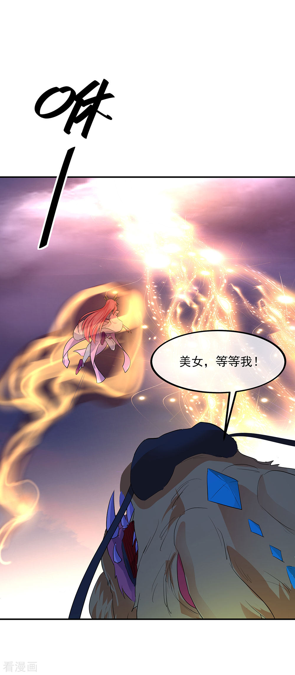 绝世战魂222话