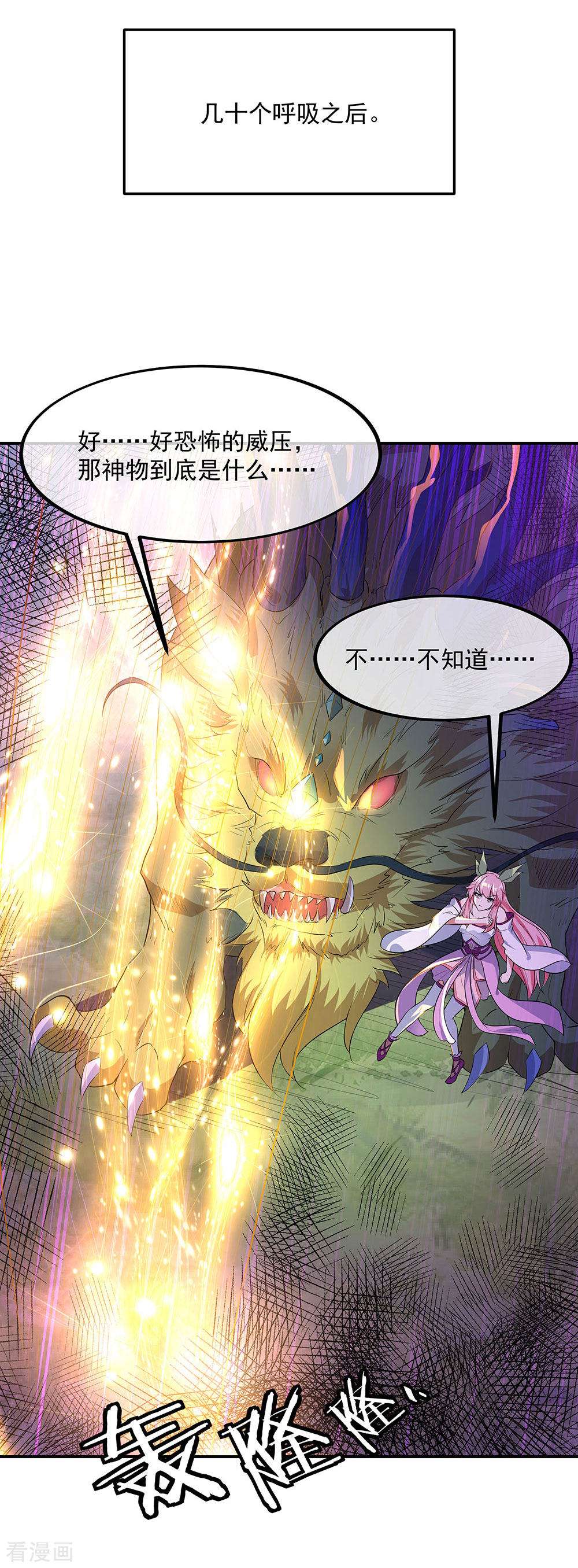 绝世战魂222话