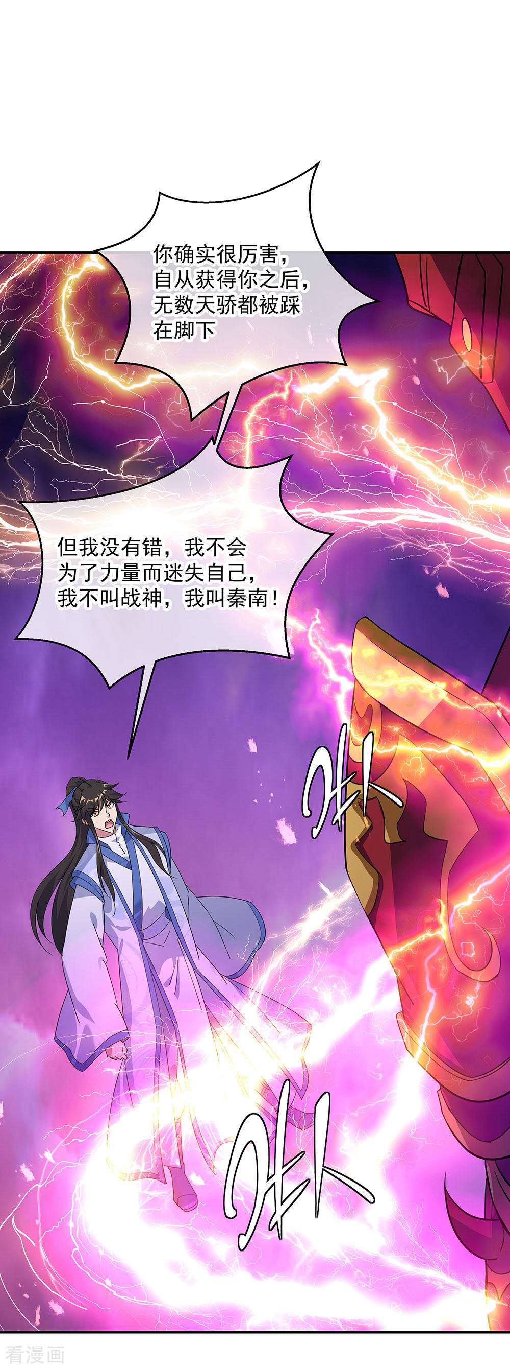 绝世战魂223话