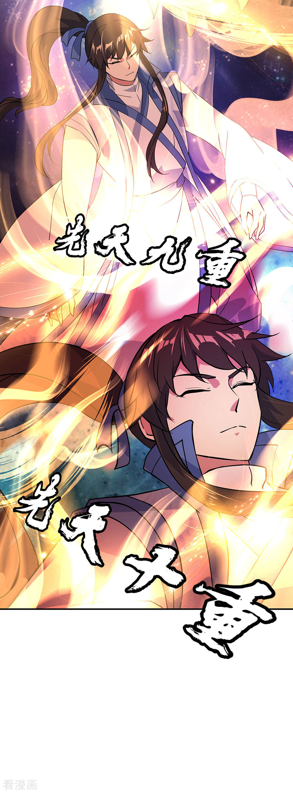 绝世战魂224话