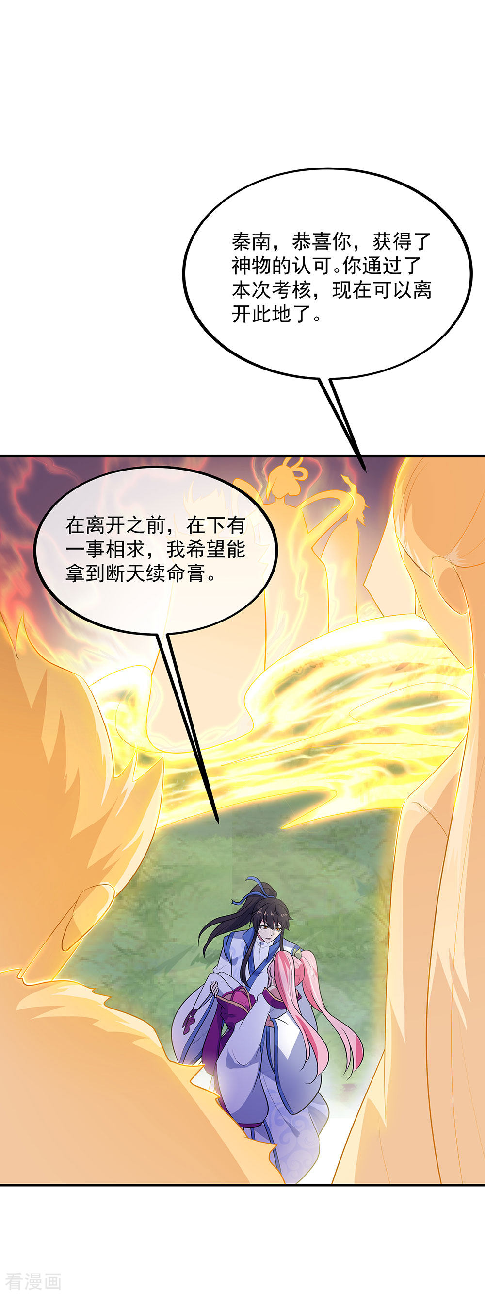 绝世战魂225话