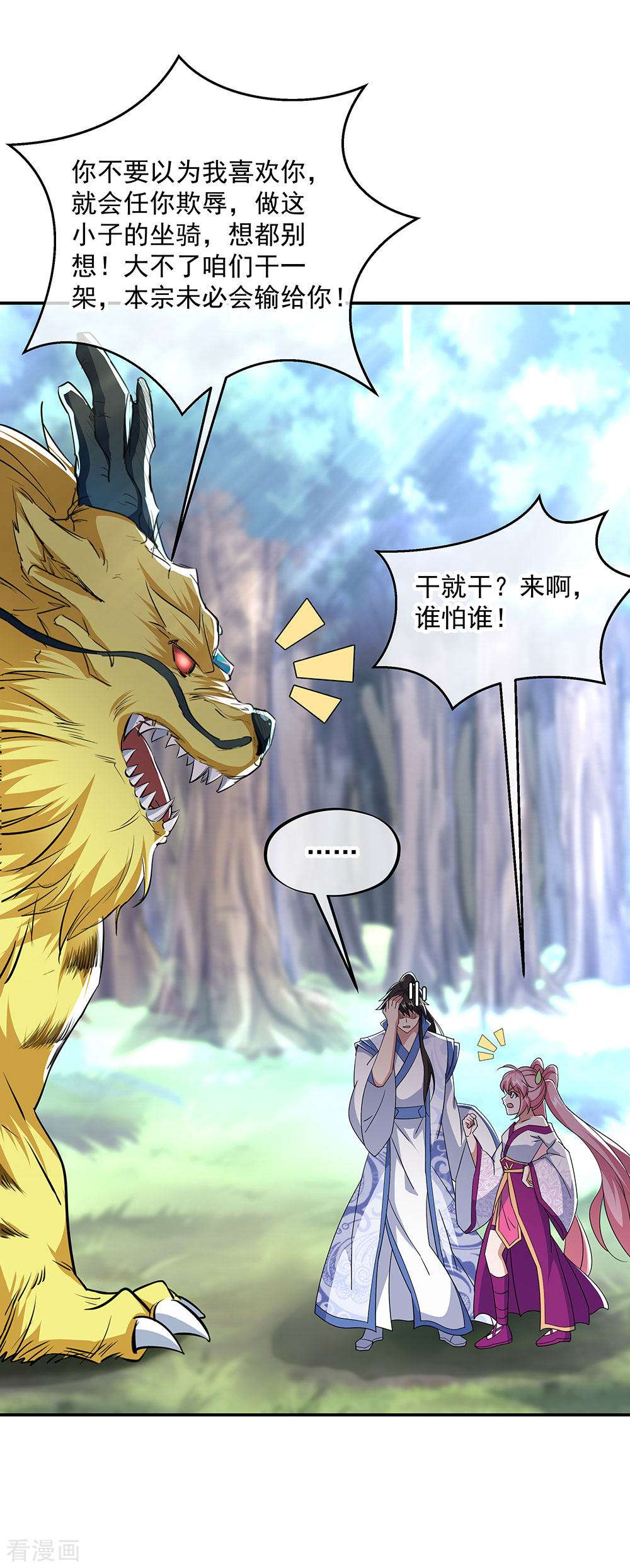 绝世战魂225话