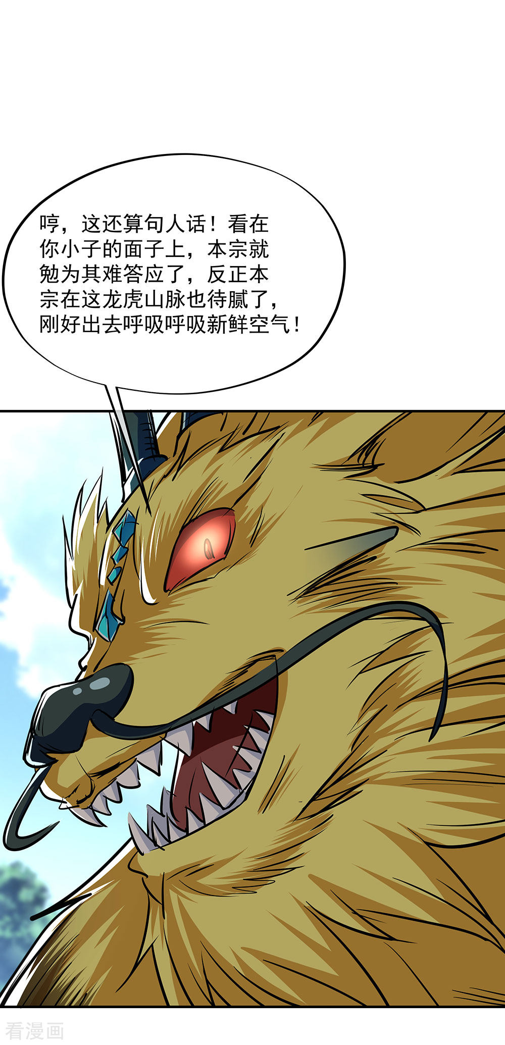 绝世战魂225话