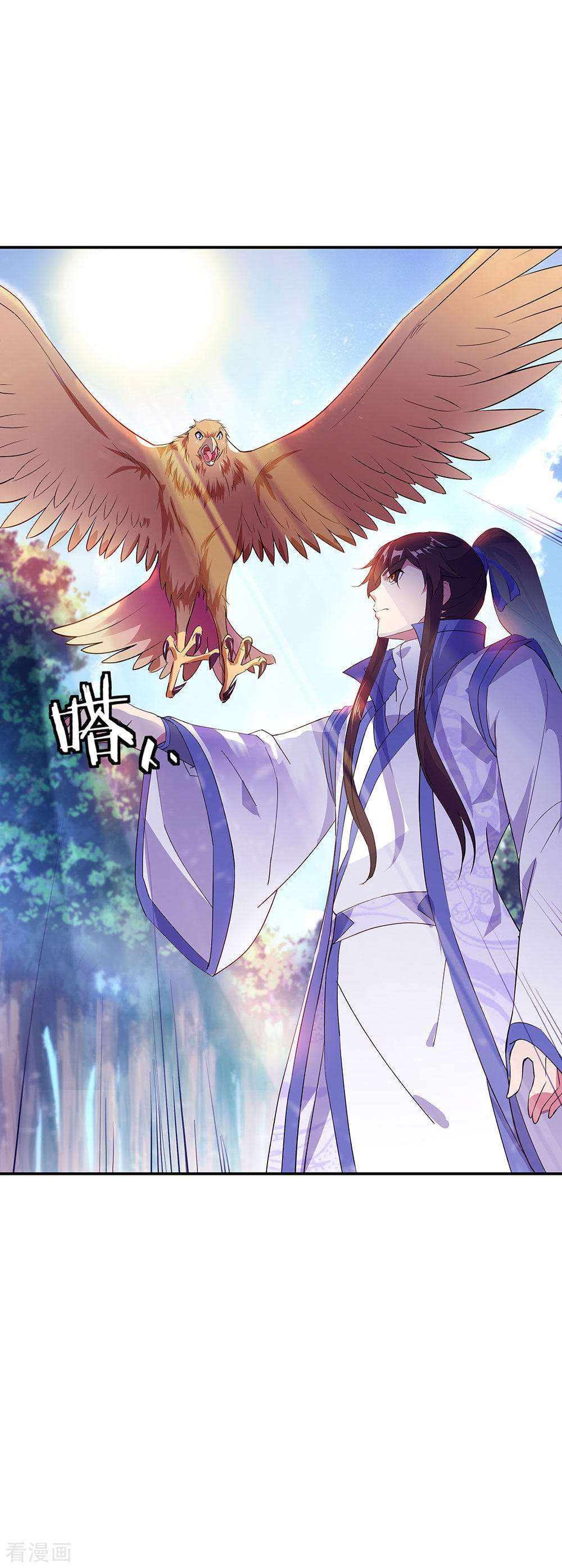 绝世战魂226话
