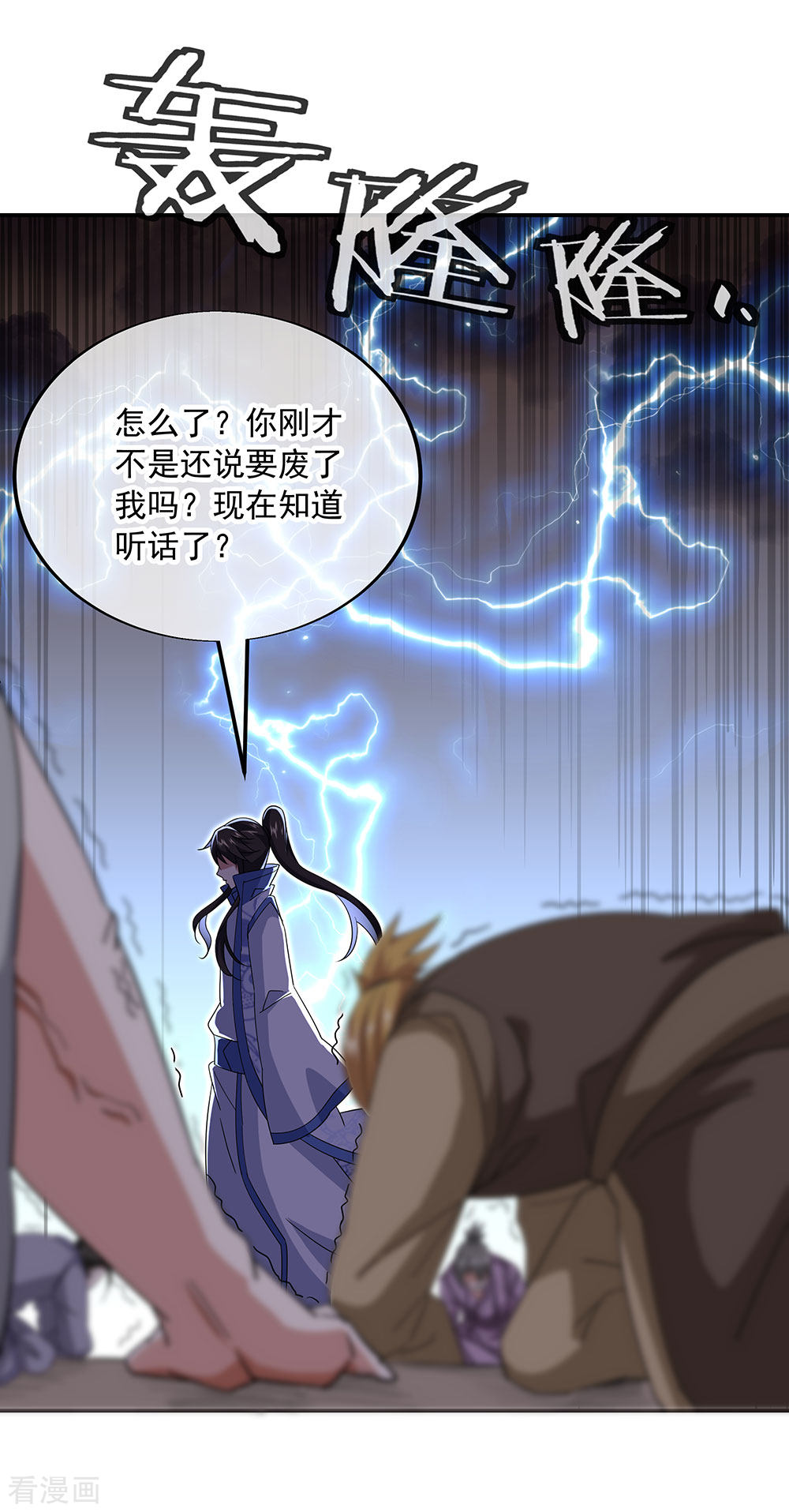 绝世战魂228话