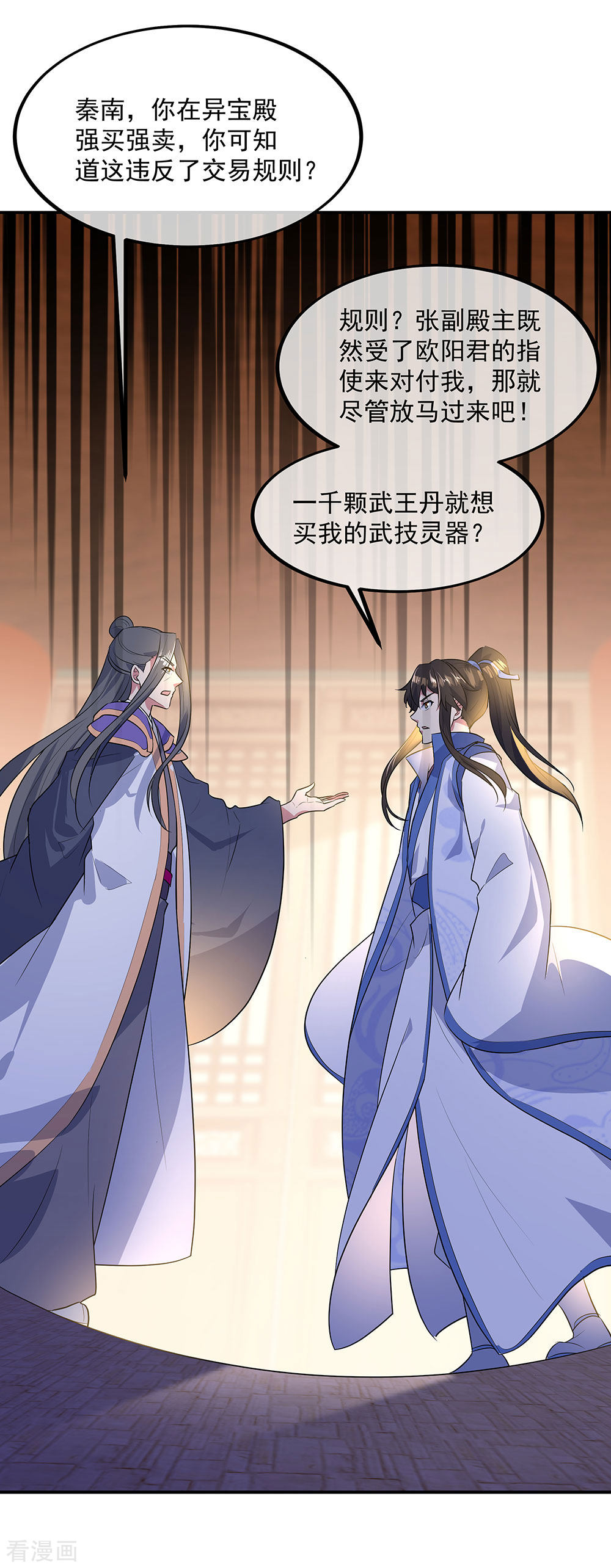 绝世战魂228话