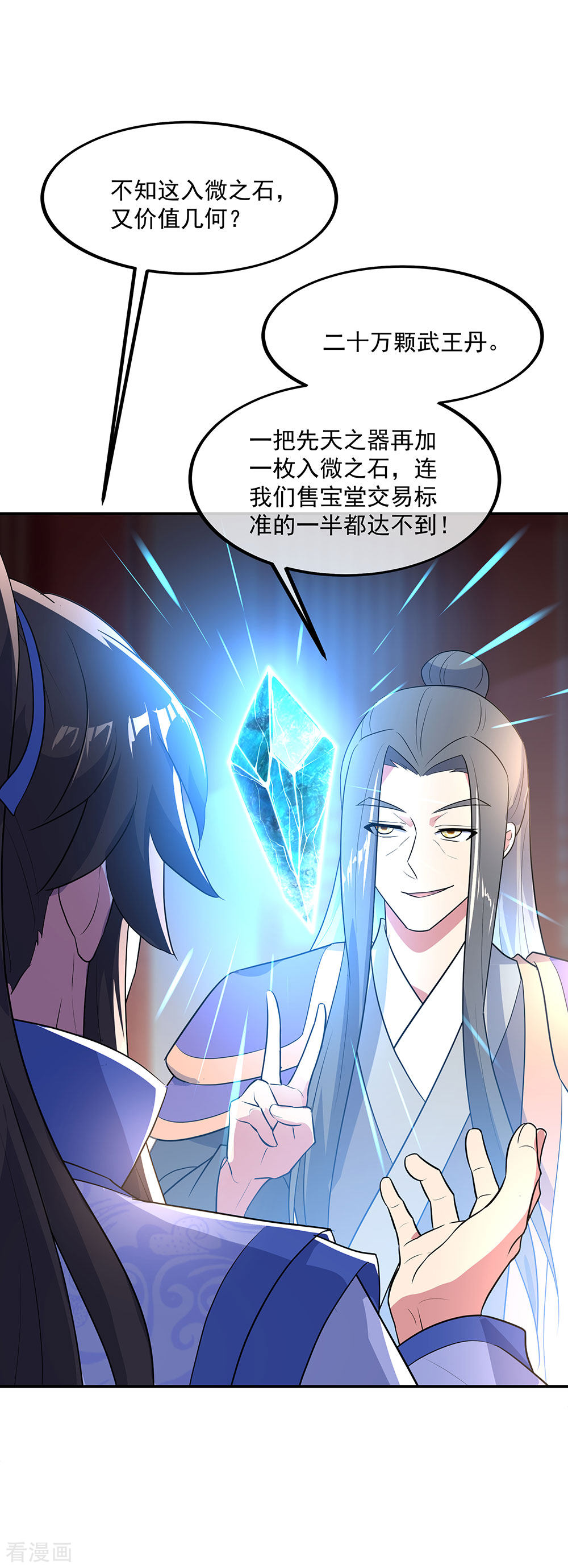 绝世战魂228话