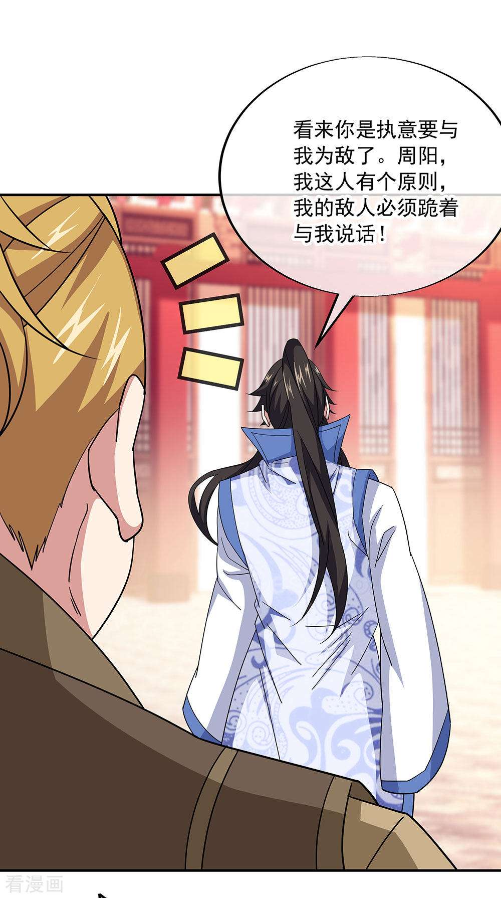 绝世战魂228话