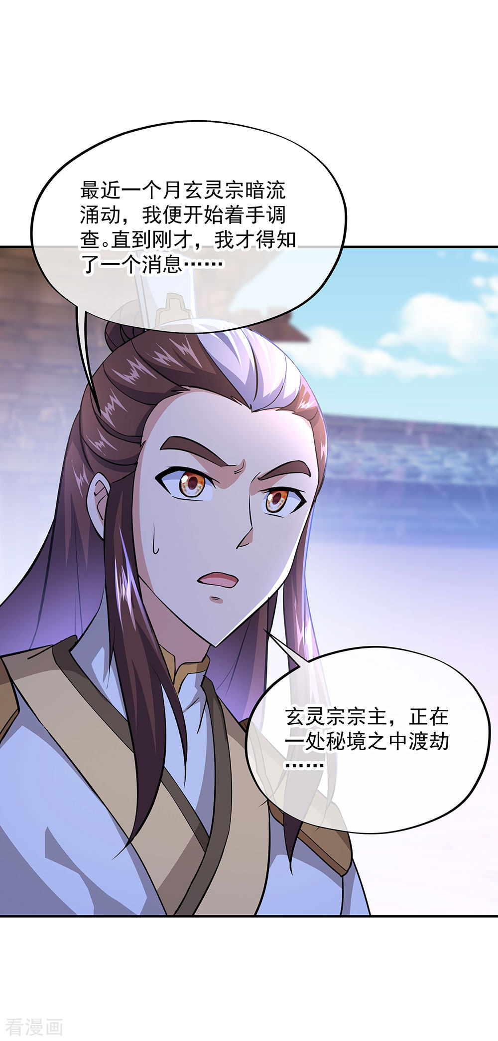 绝世战魂229话