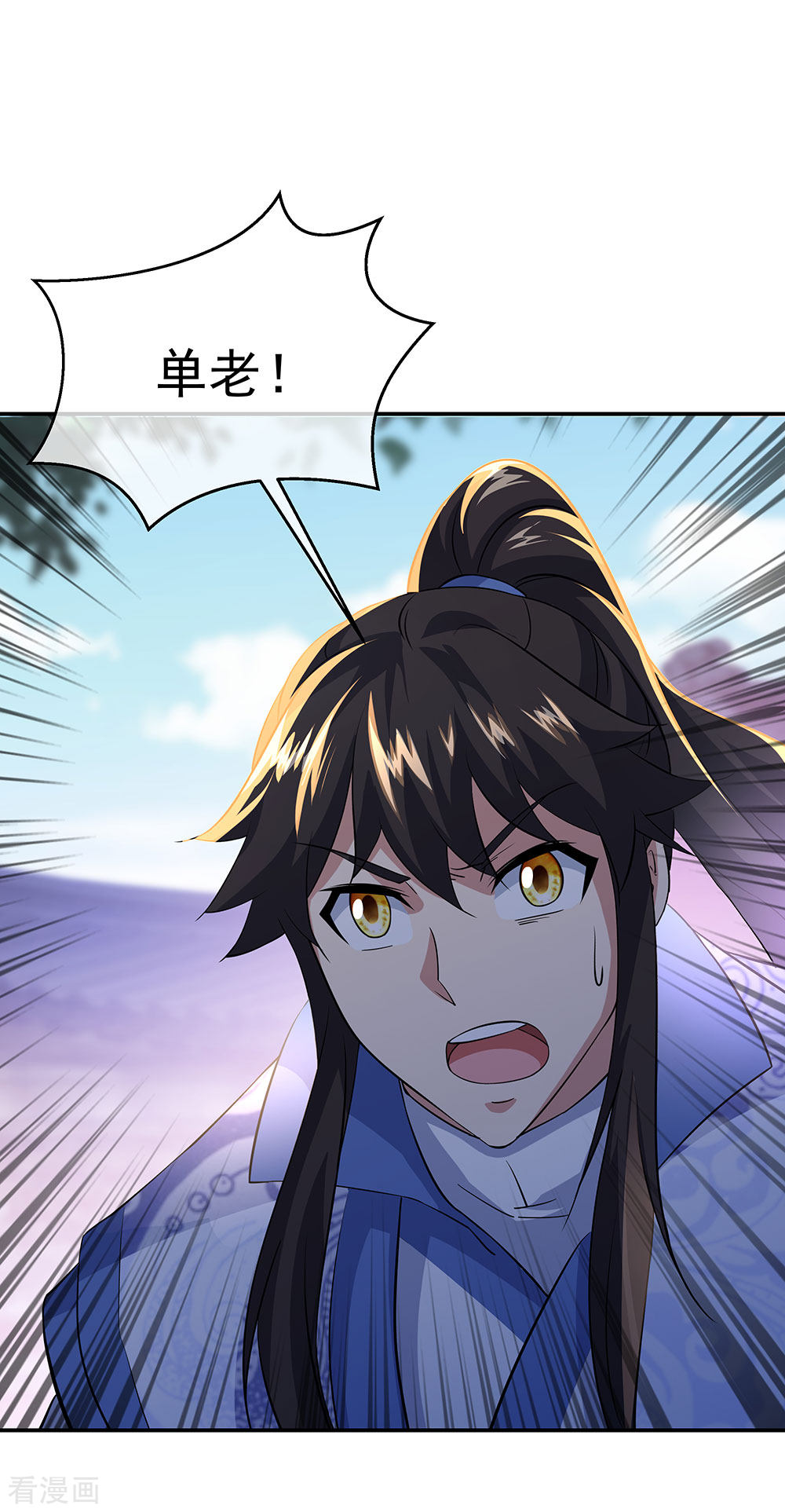 绝世战魂229话