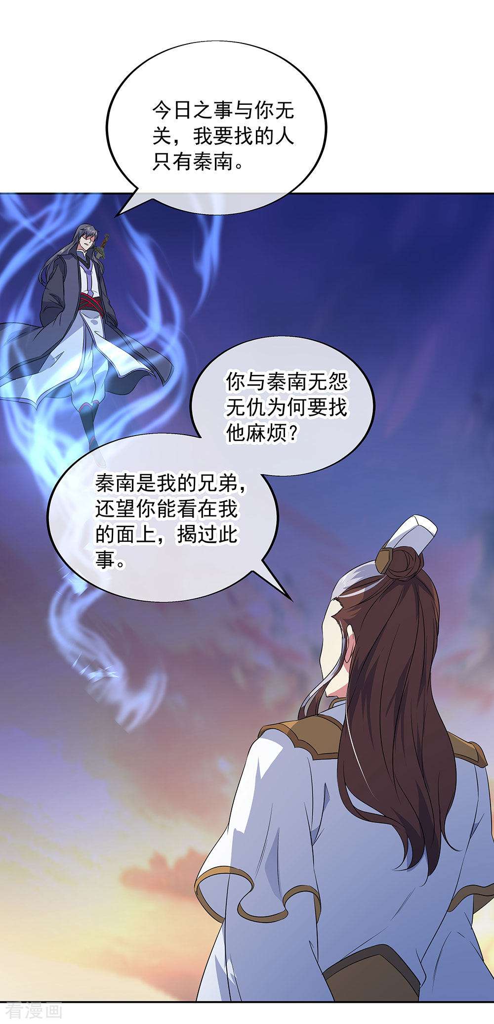 绝世战魂230话
