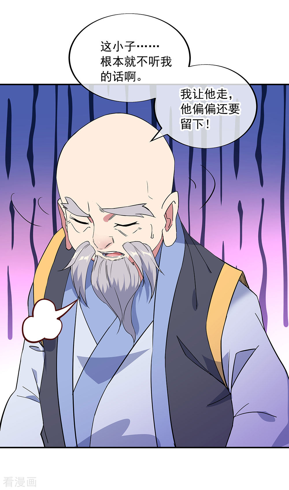 绝世战魂231话