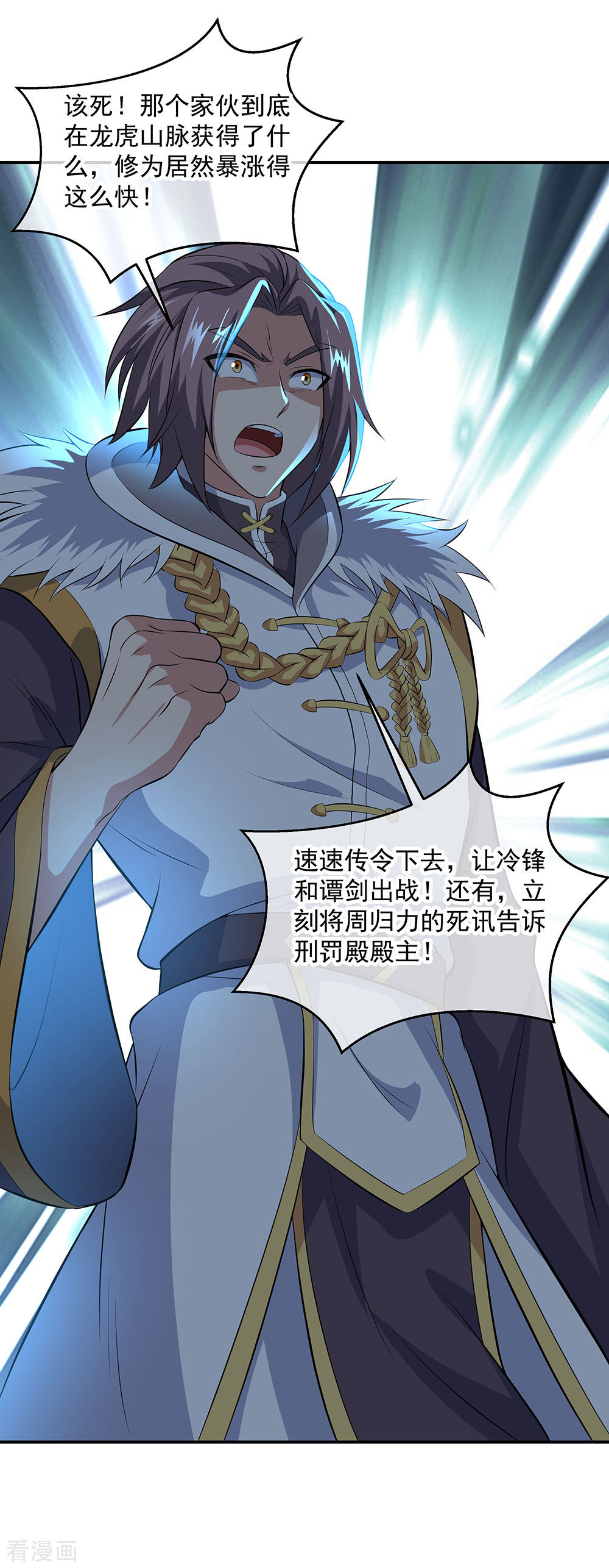 绝世战魂232话