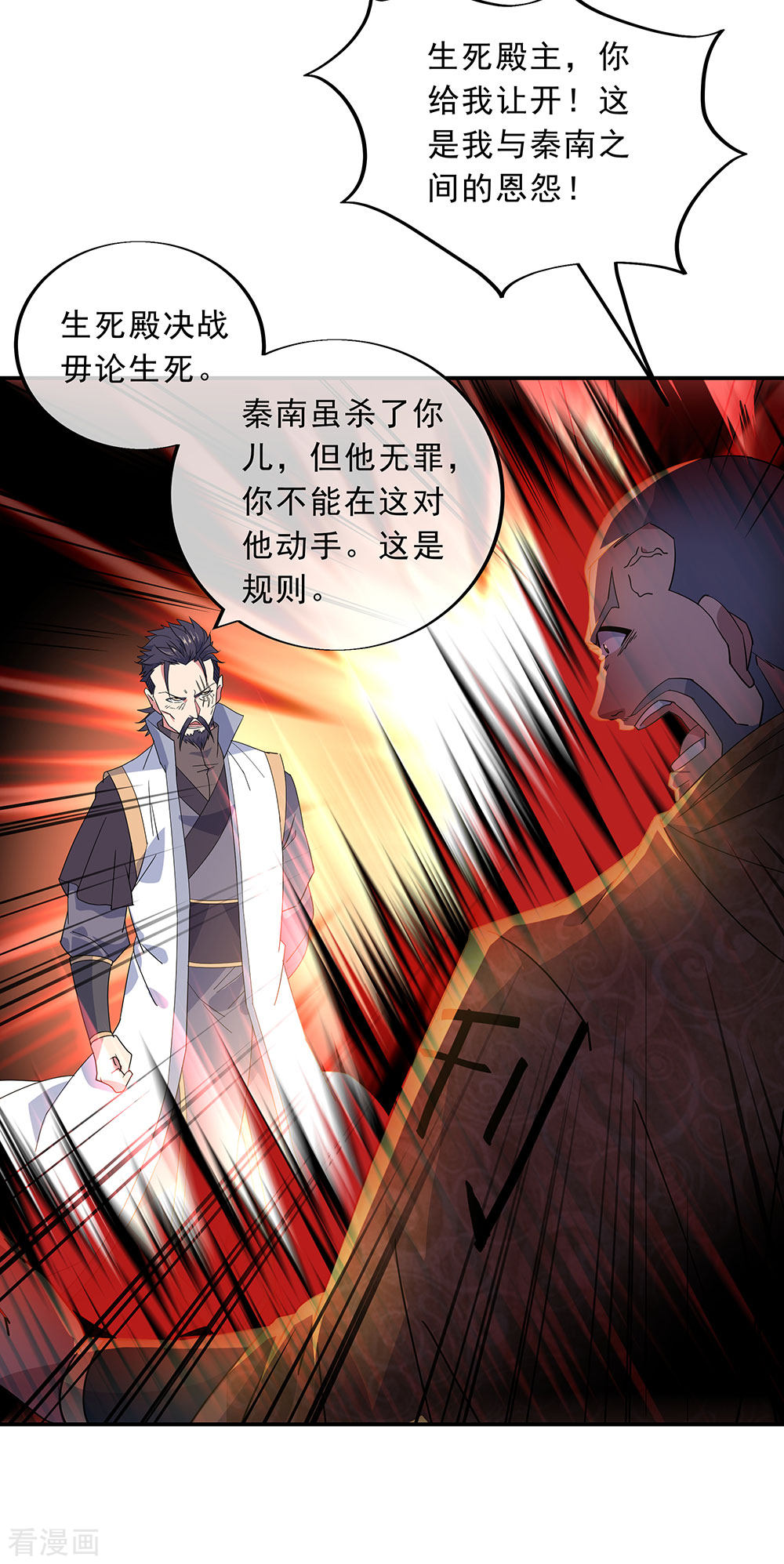 绝世战魂232话
