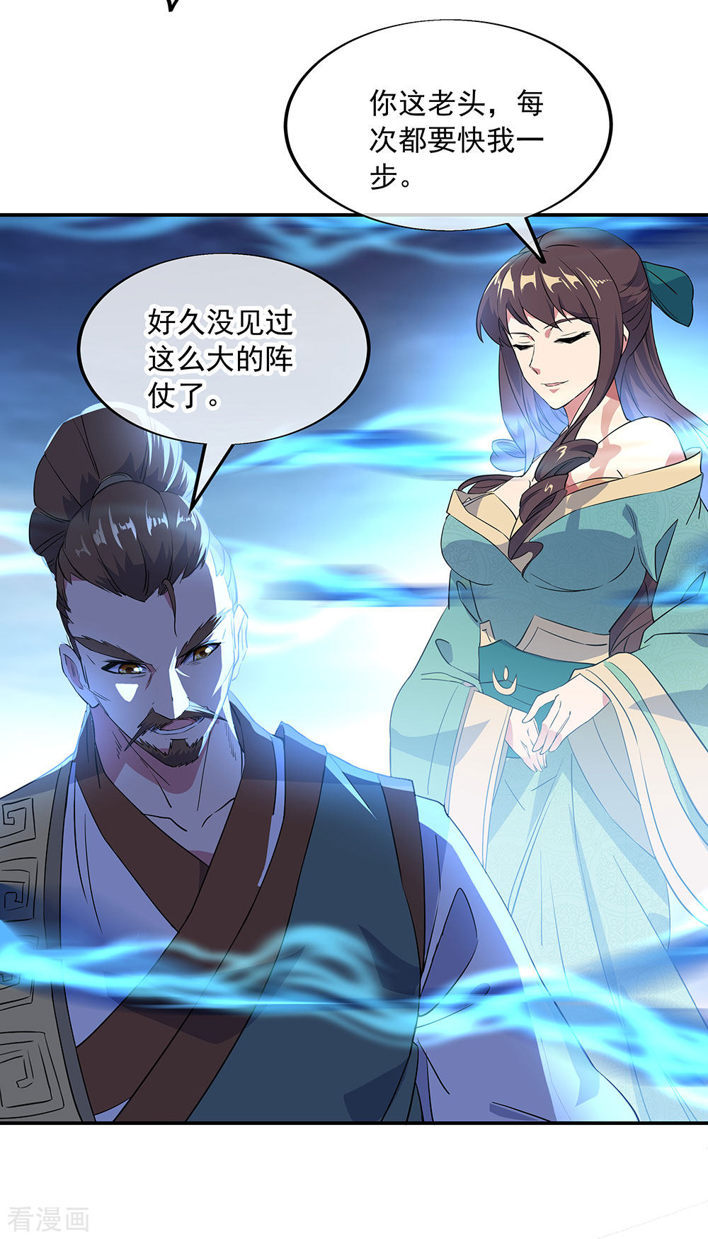 绝世战魂232话