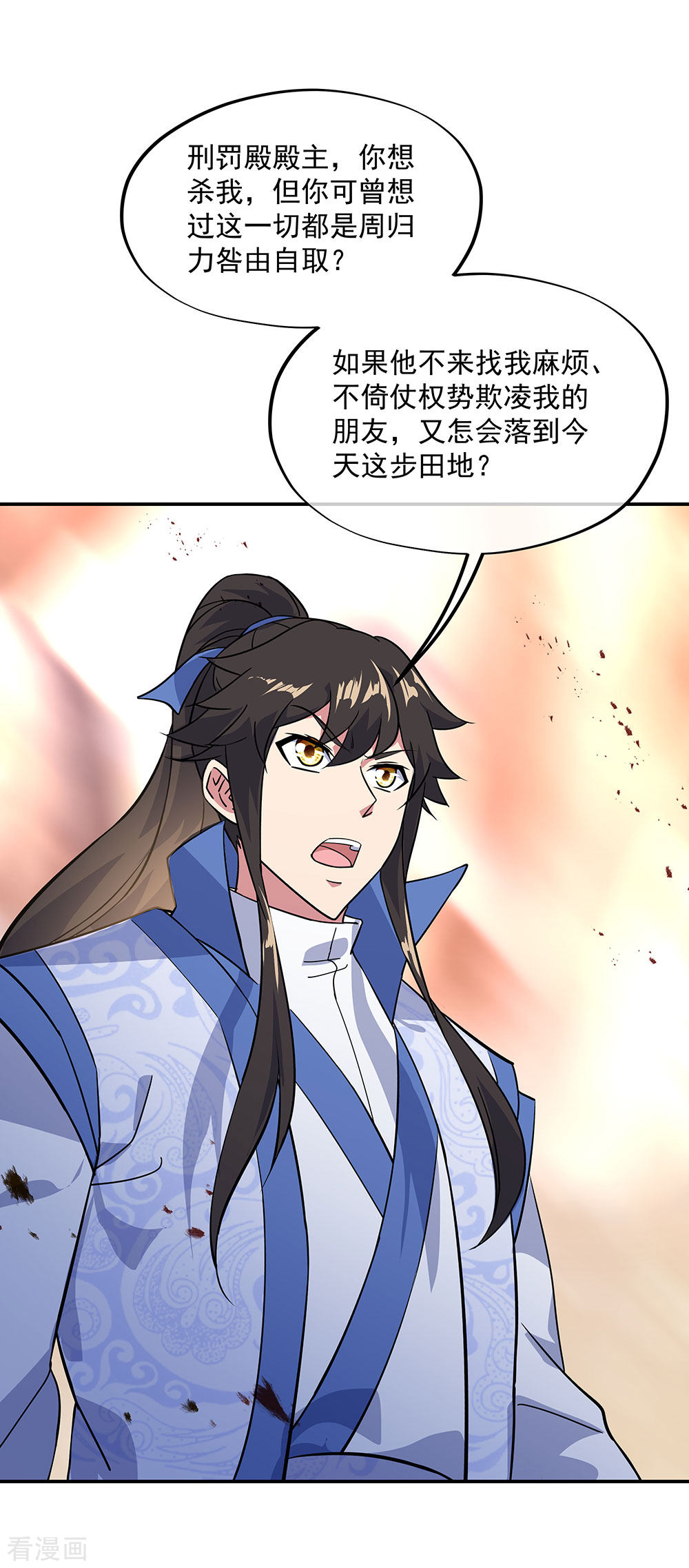 绝世战魂233话
