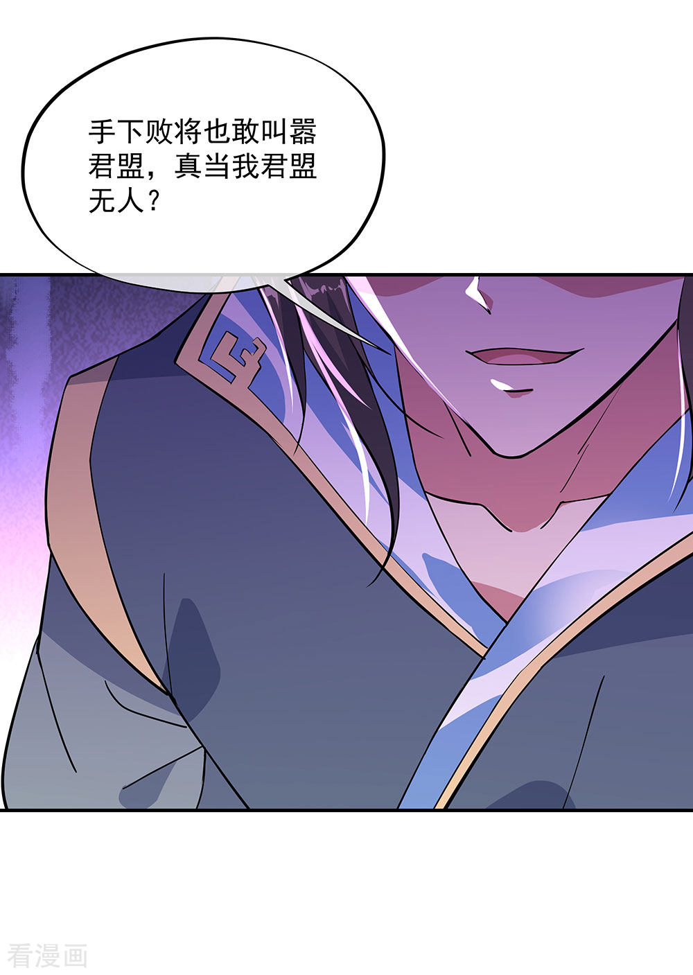 绝世战魂233话