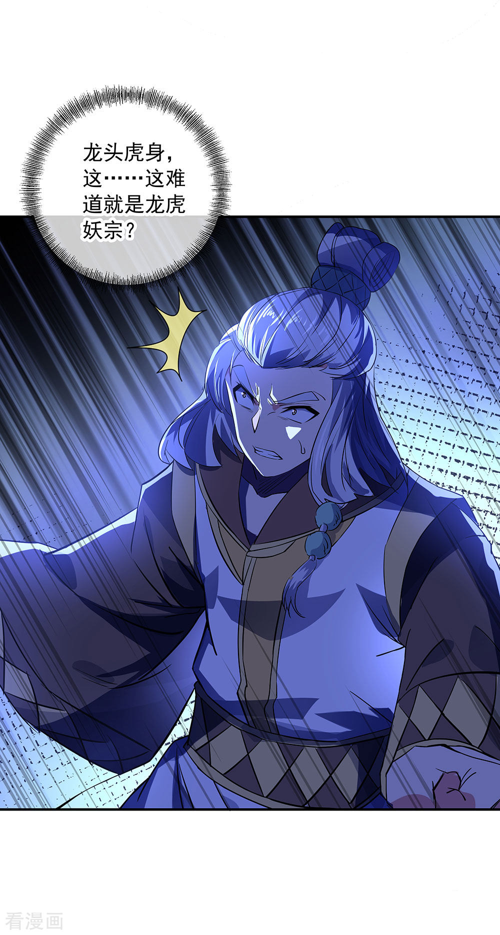 绝世战魂233话