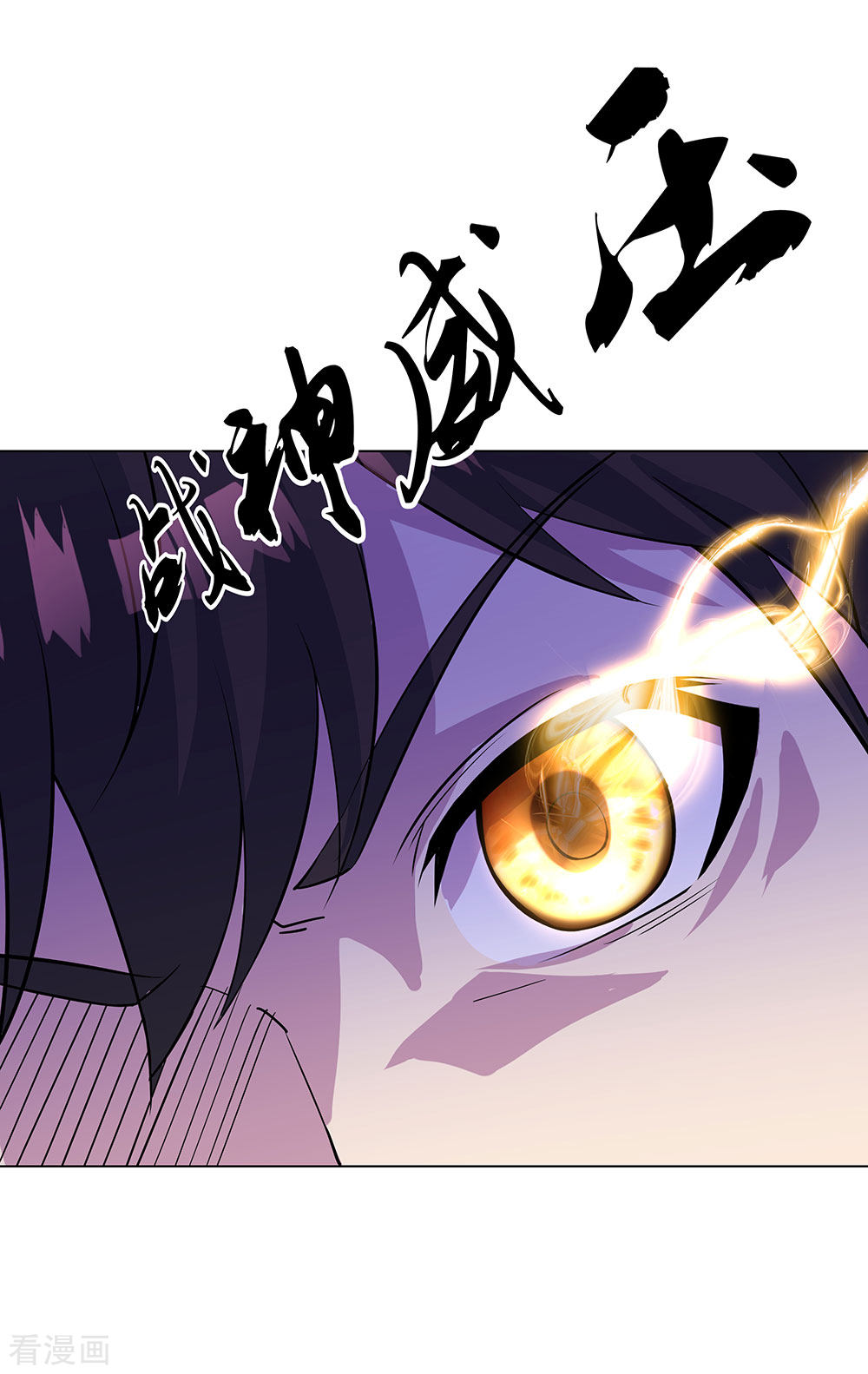 绝世战魂234话
