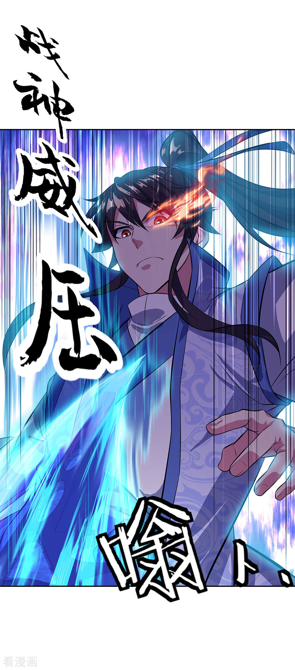 绝世战魂234话