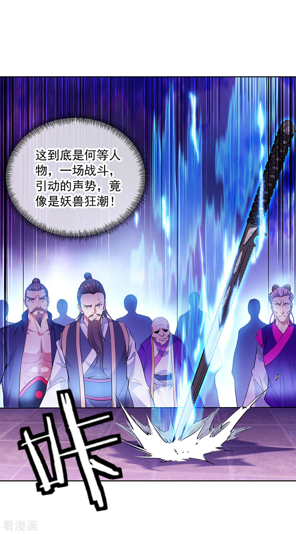 绝世战魂234话