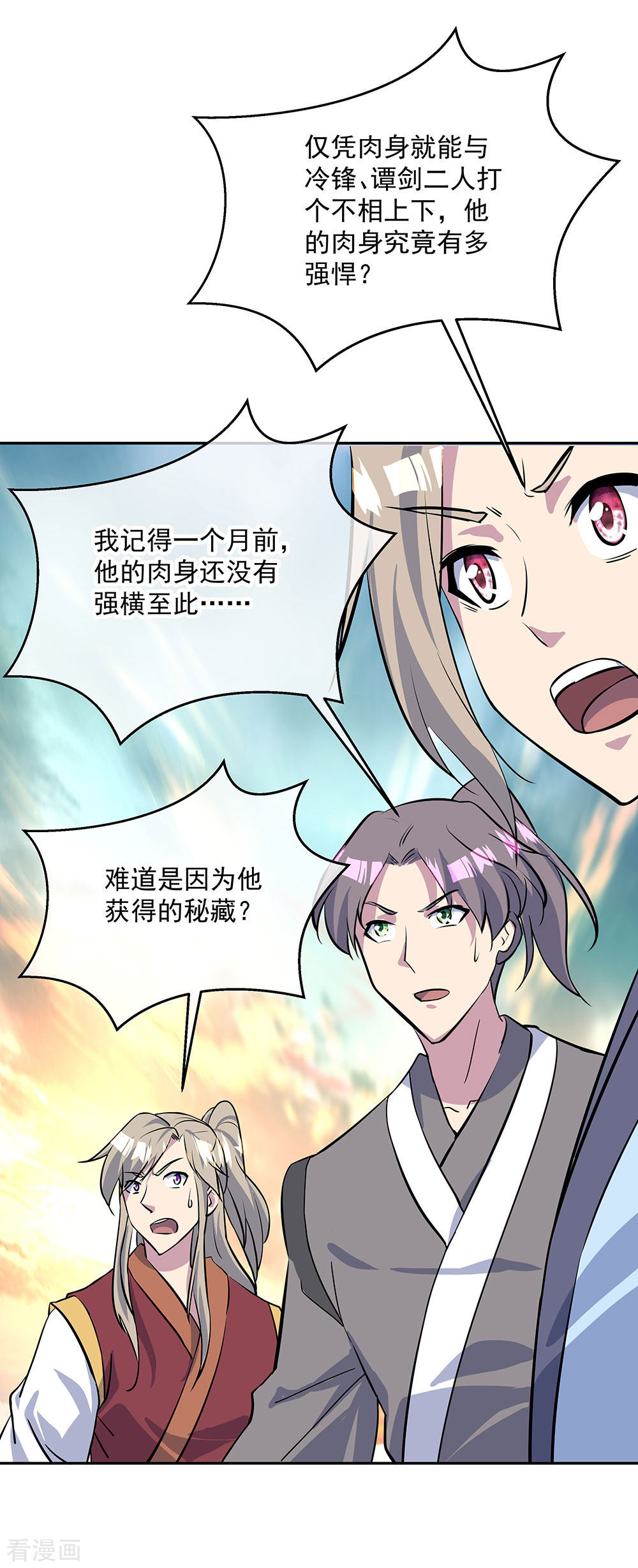 绝世战魂234话