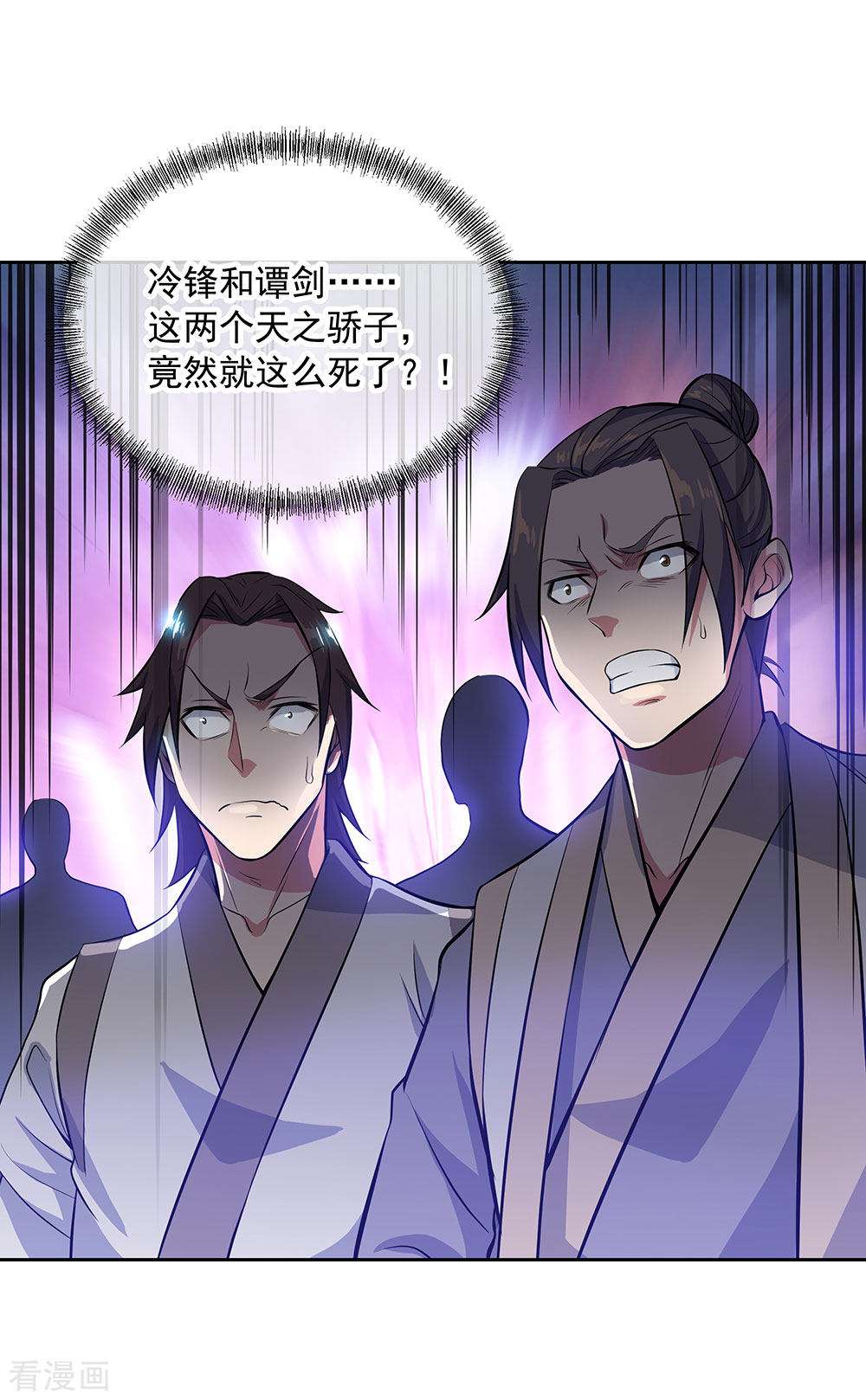 绝世战魂235话