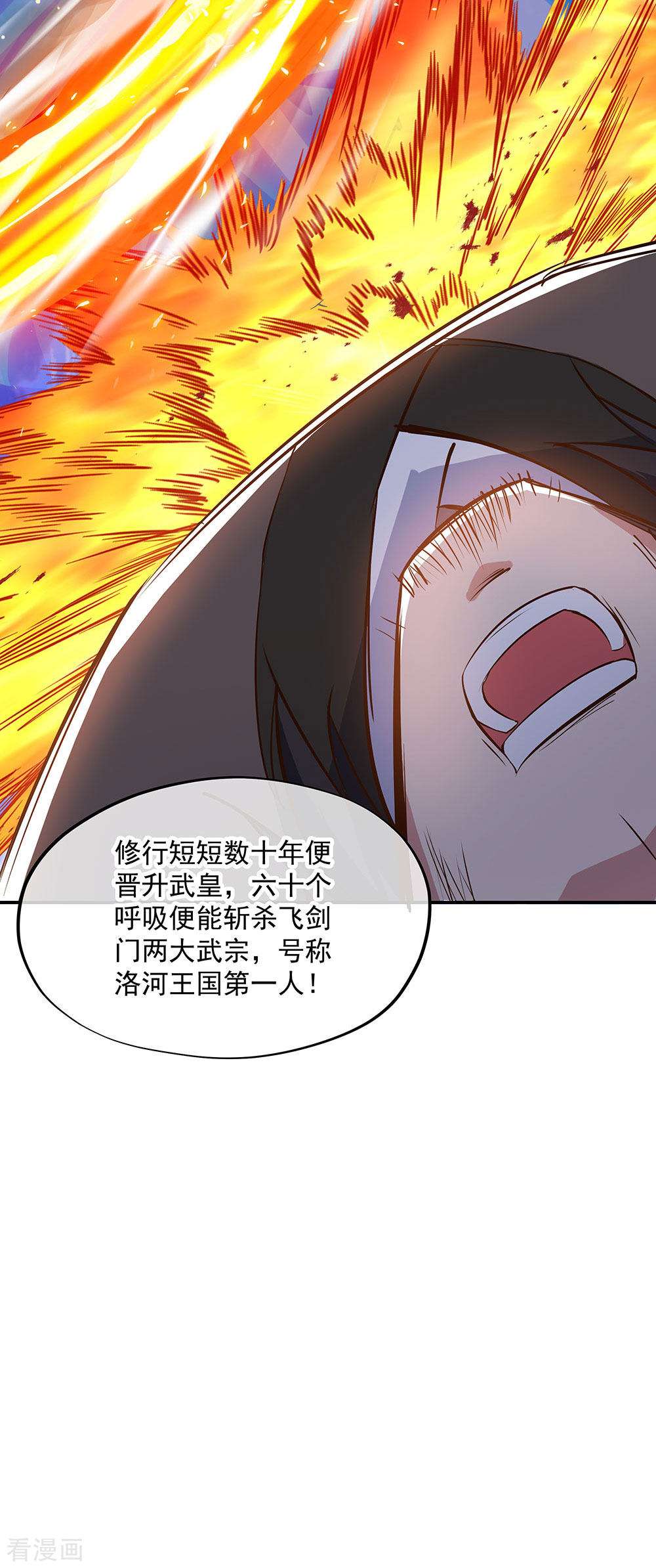 绝世战魂235话