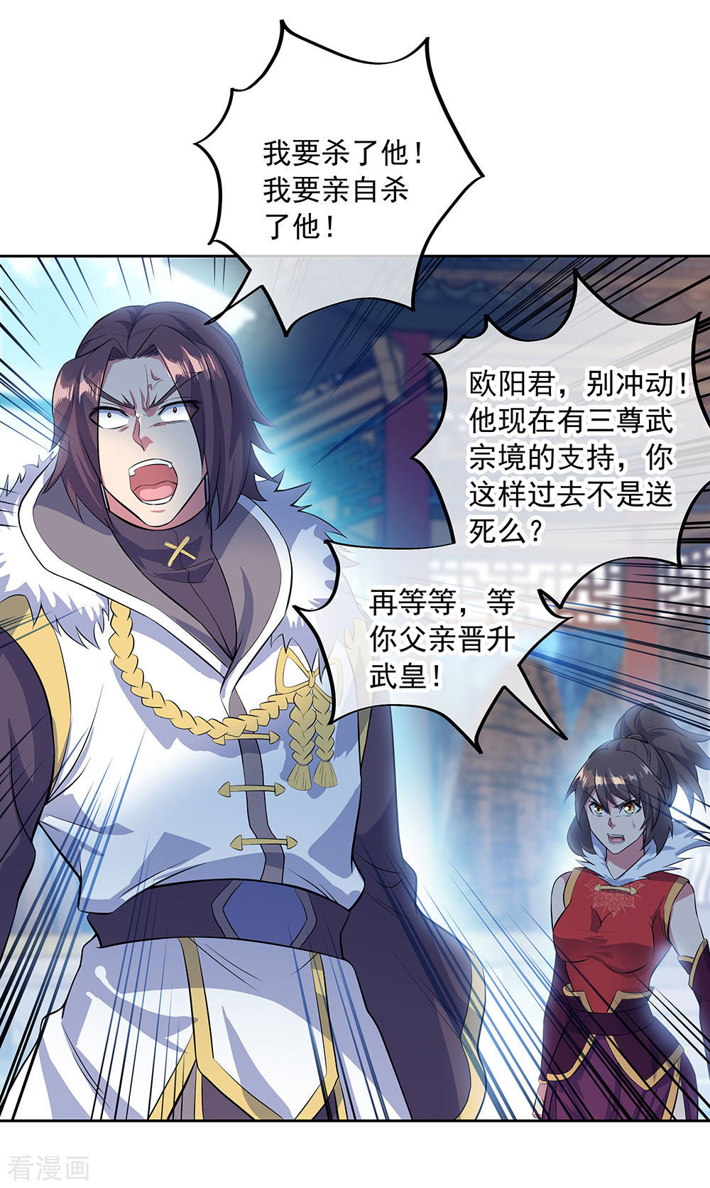 绝世战魂235话