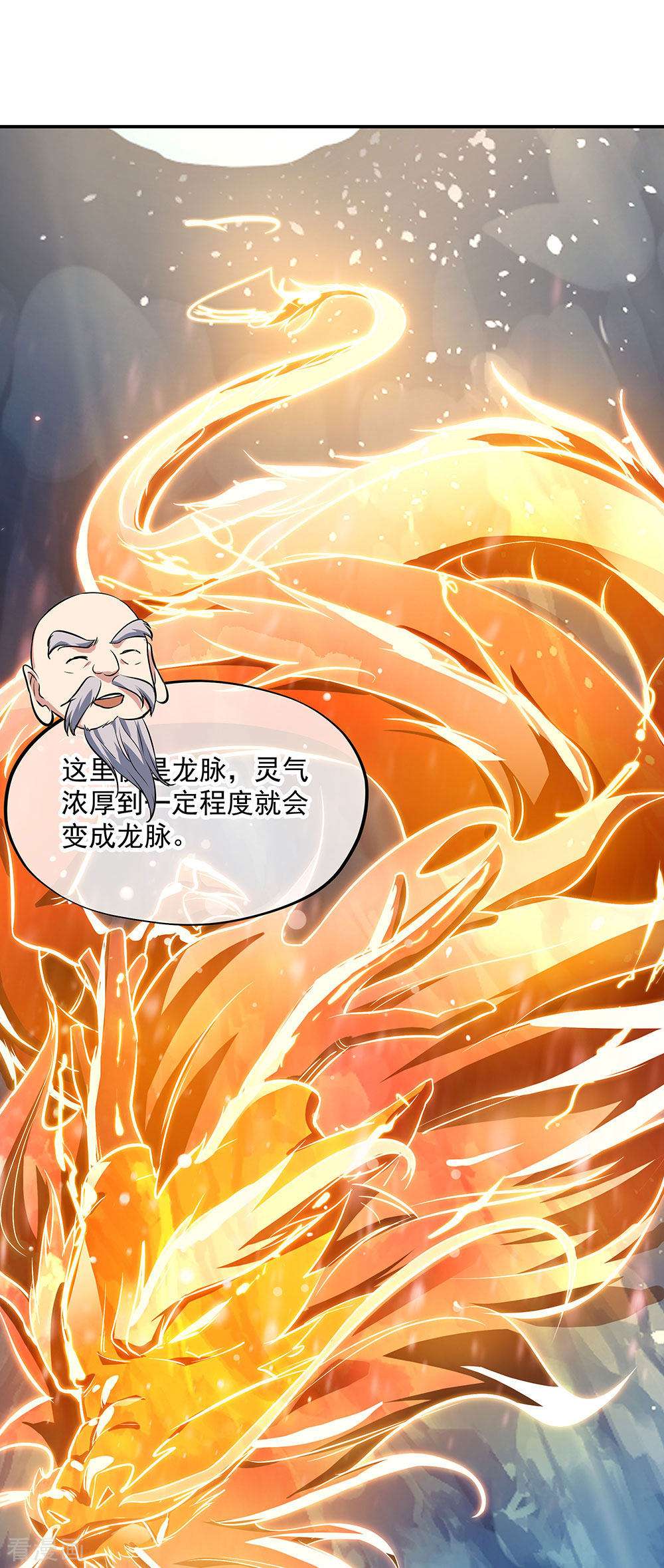 绝世战魂236话