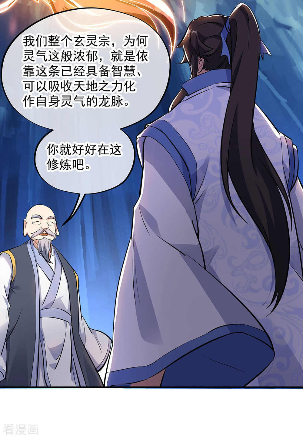 绝世战魂236话