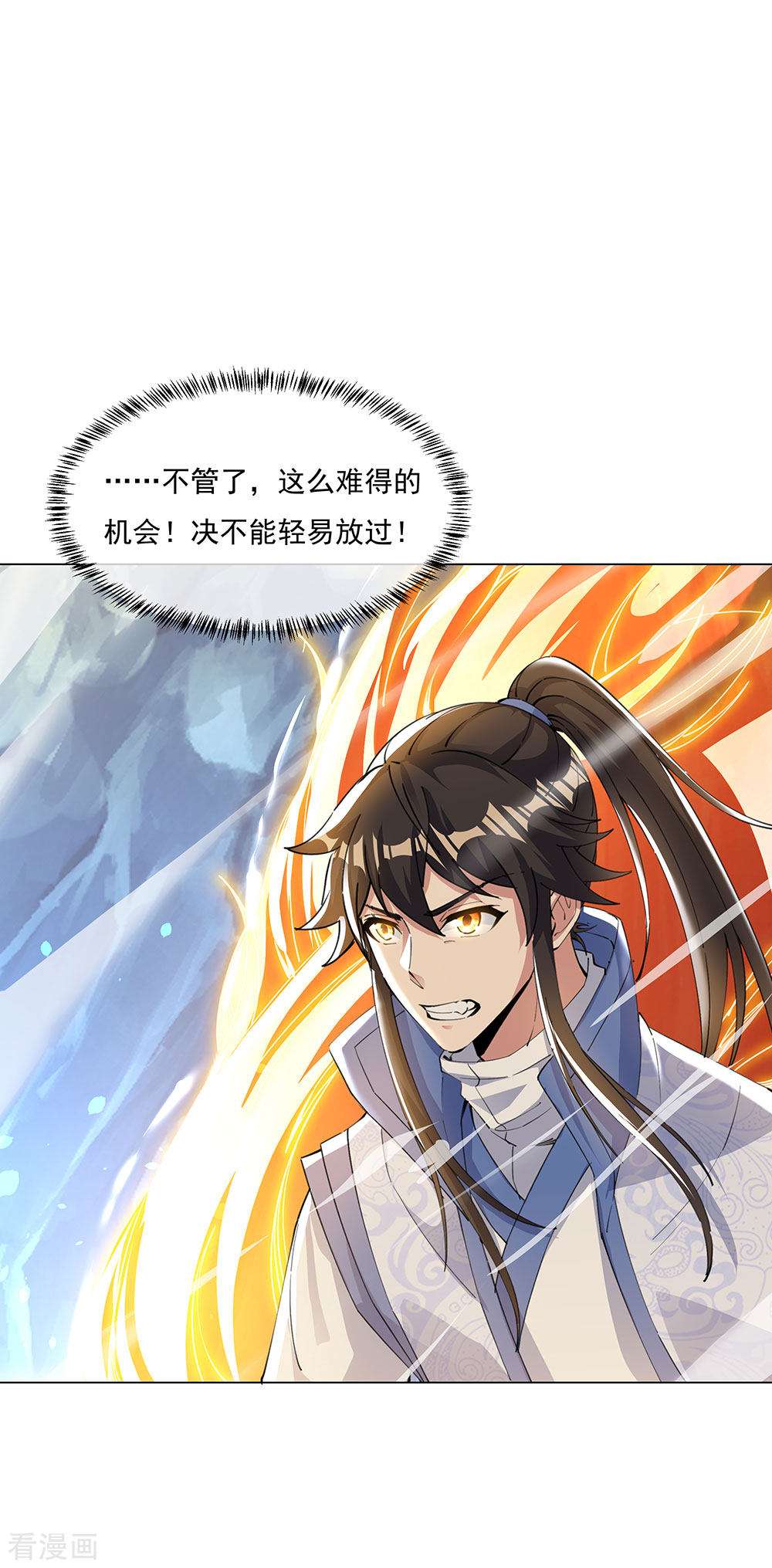 绝世战魂237话
