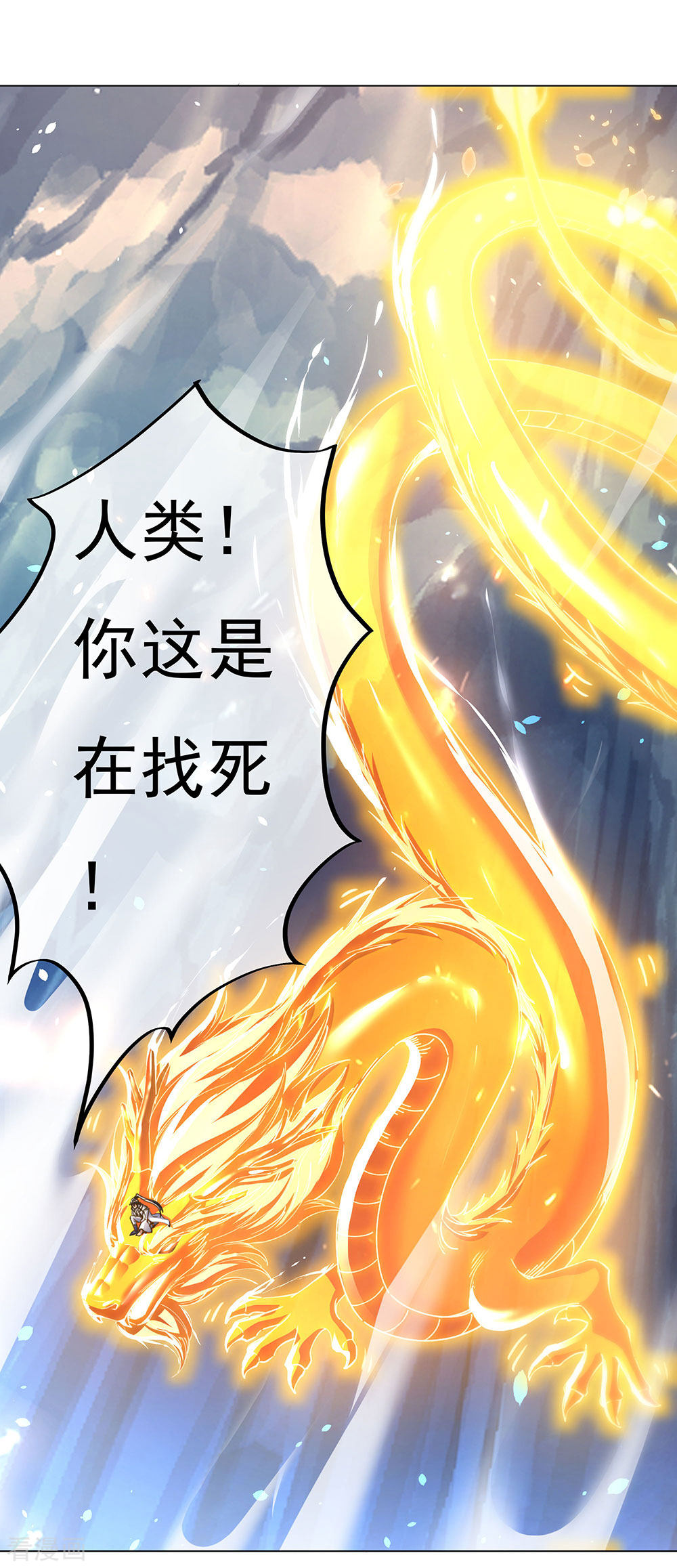绝世战魂237话