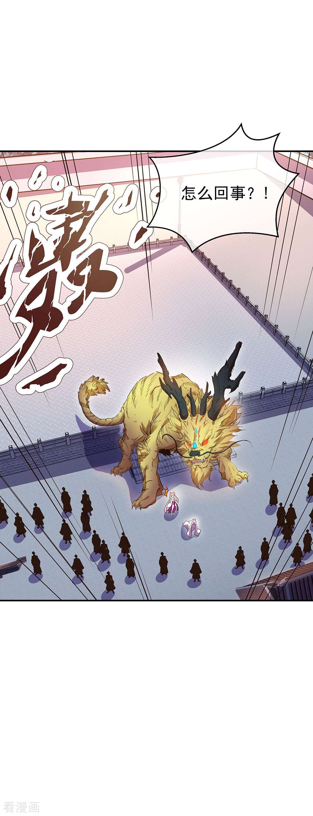 绝世战魂237话