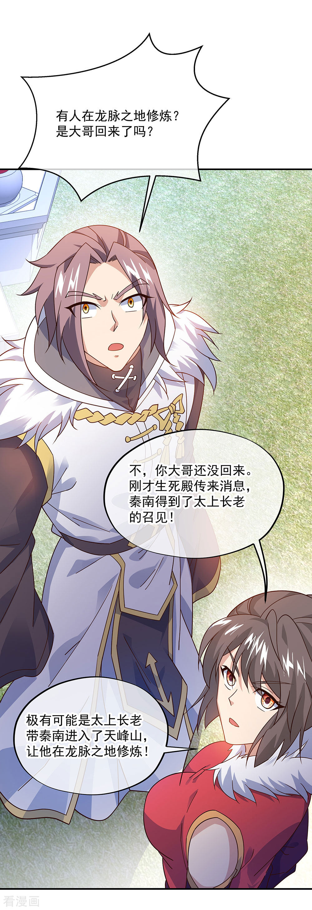 绝世战魂237话