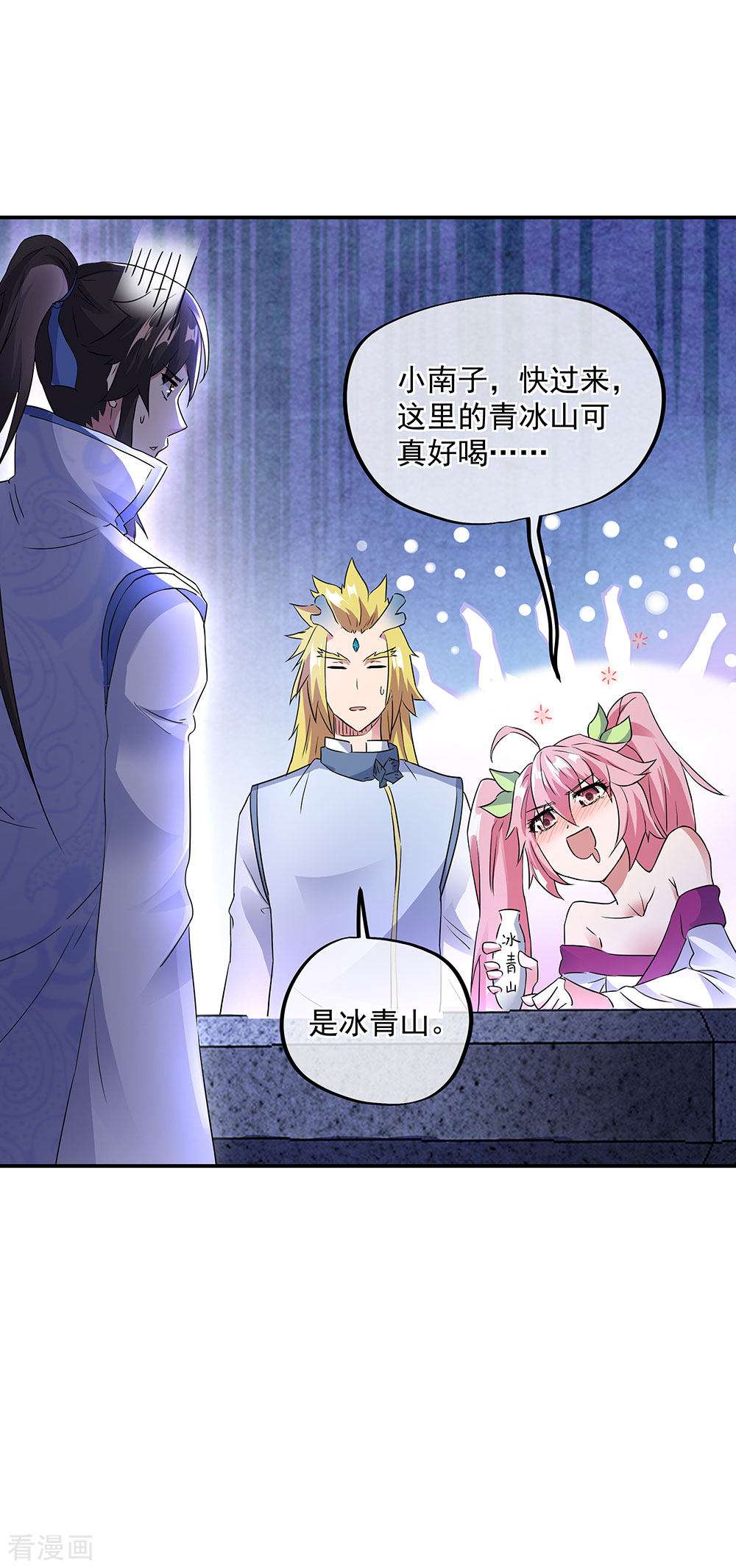 绝世战魂238话