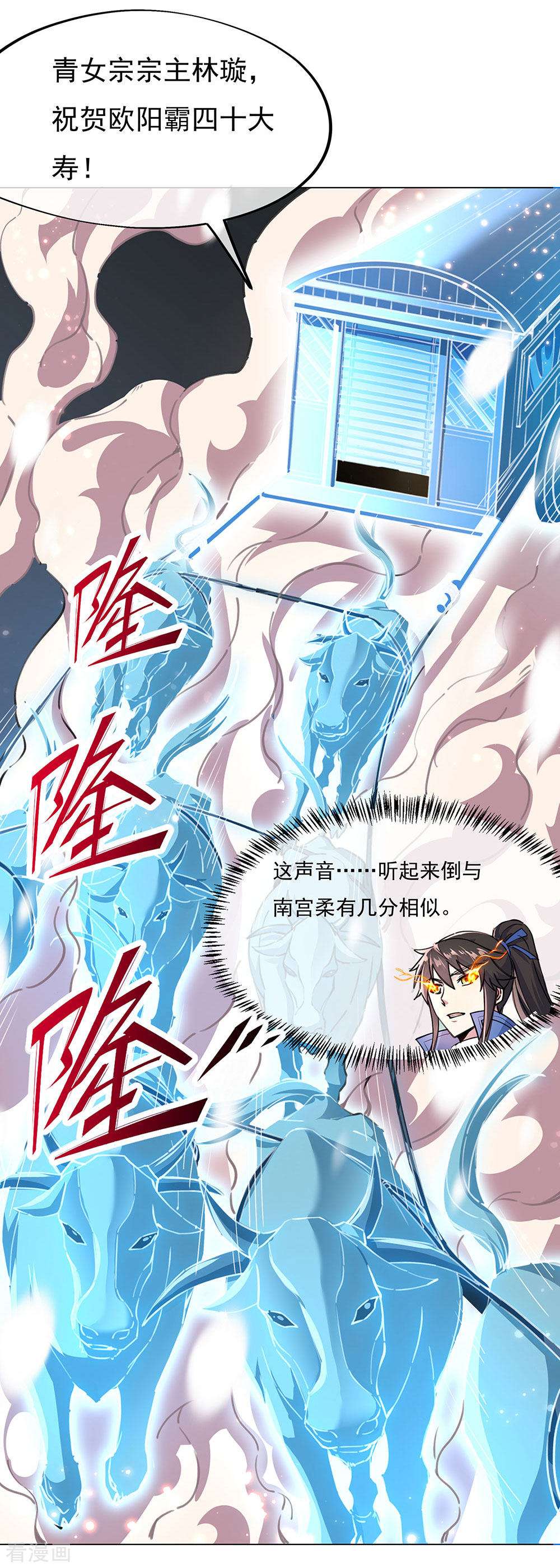 绝世战魂238话