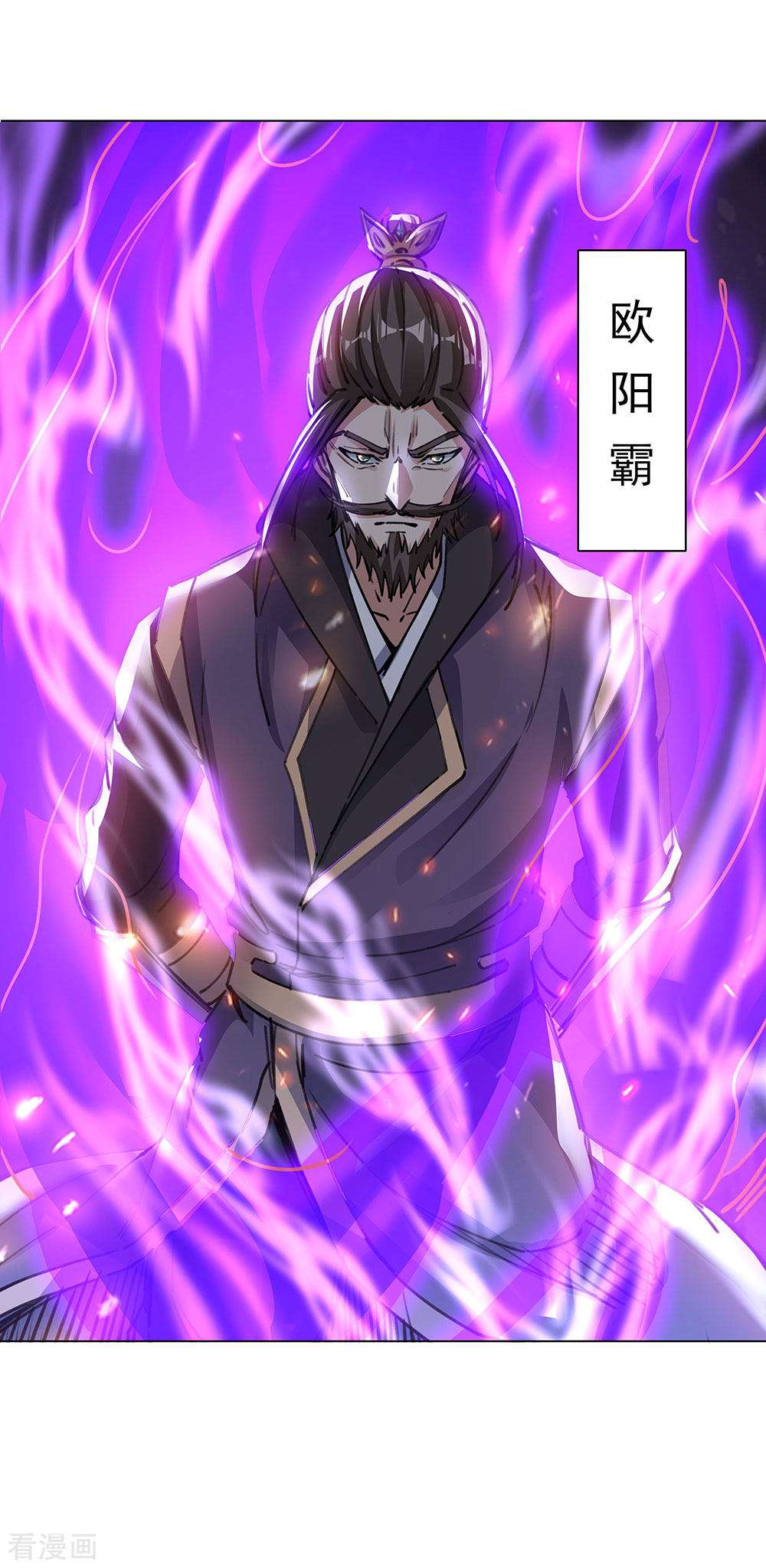 绝世战魂238话