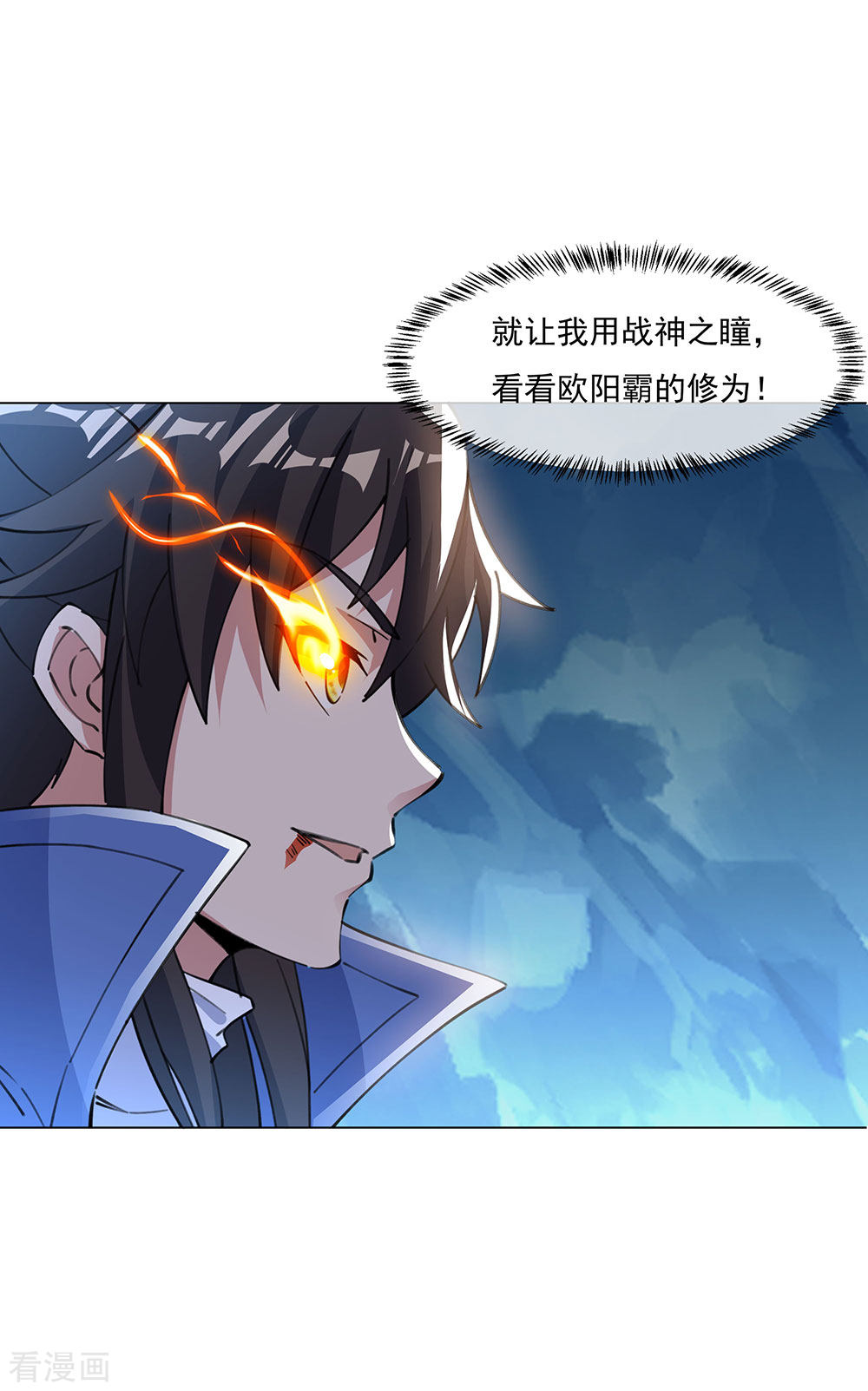 绝世战魂238话