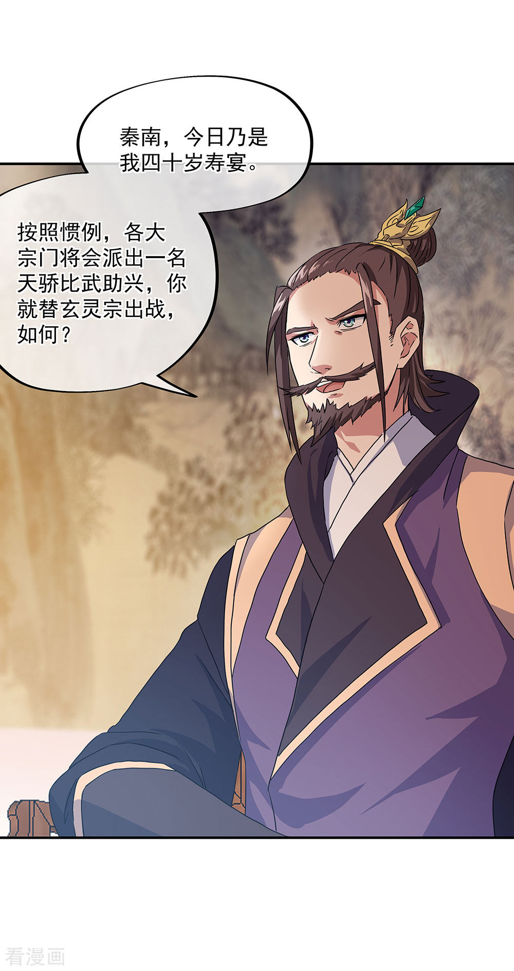 绝世战魂239话