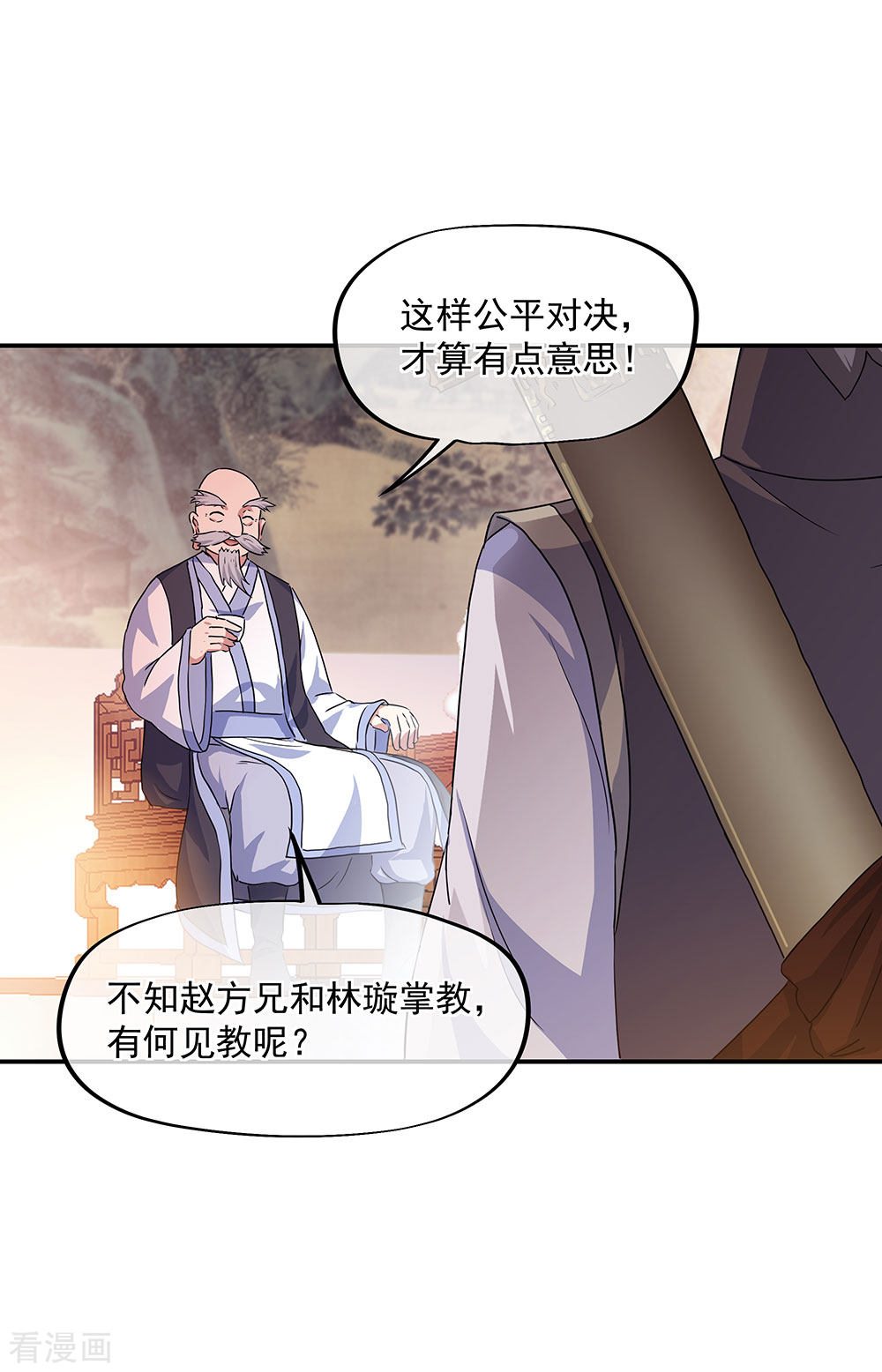 绝世战魂239话