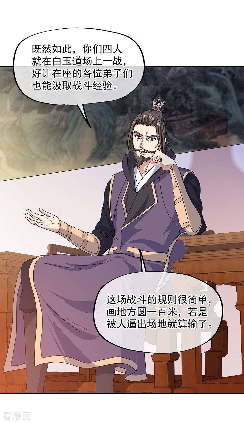 绝世战魂239话