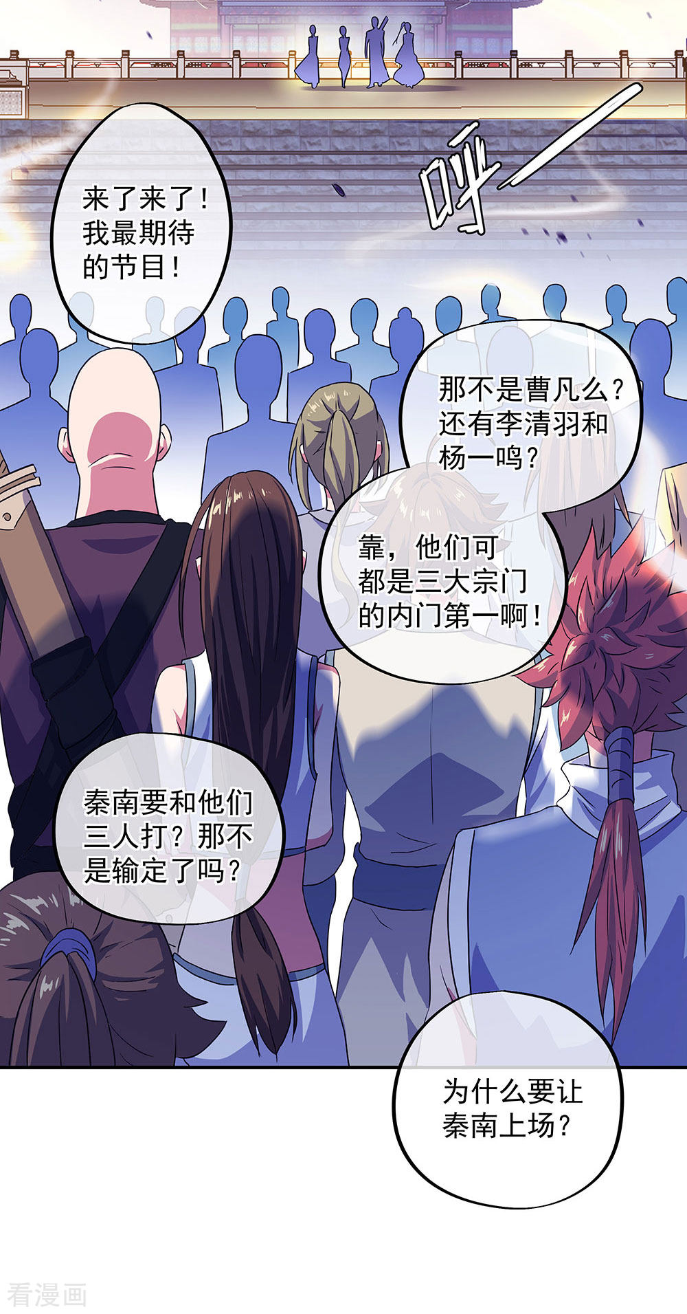 绝世战魂239话